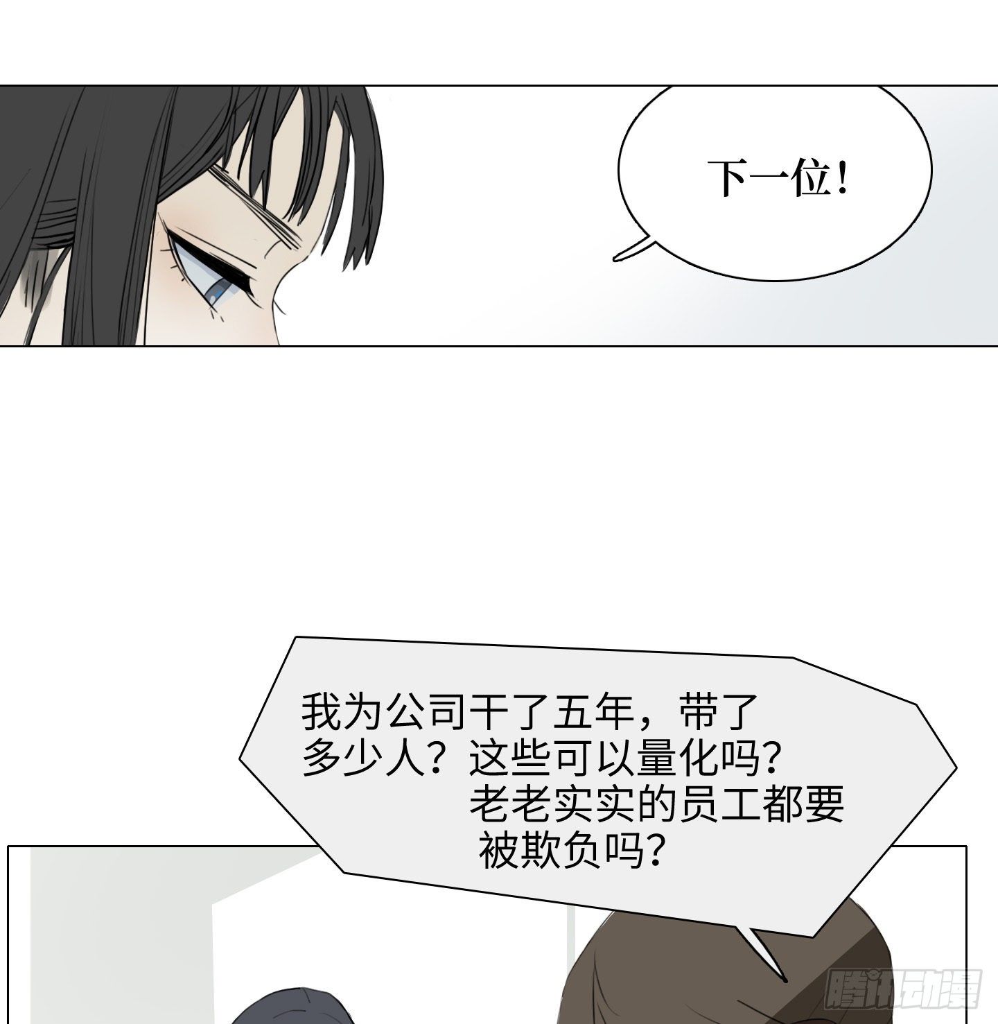 第1话 没有气味的他-第4话