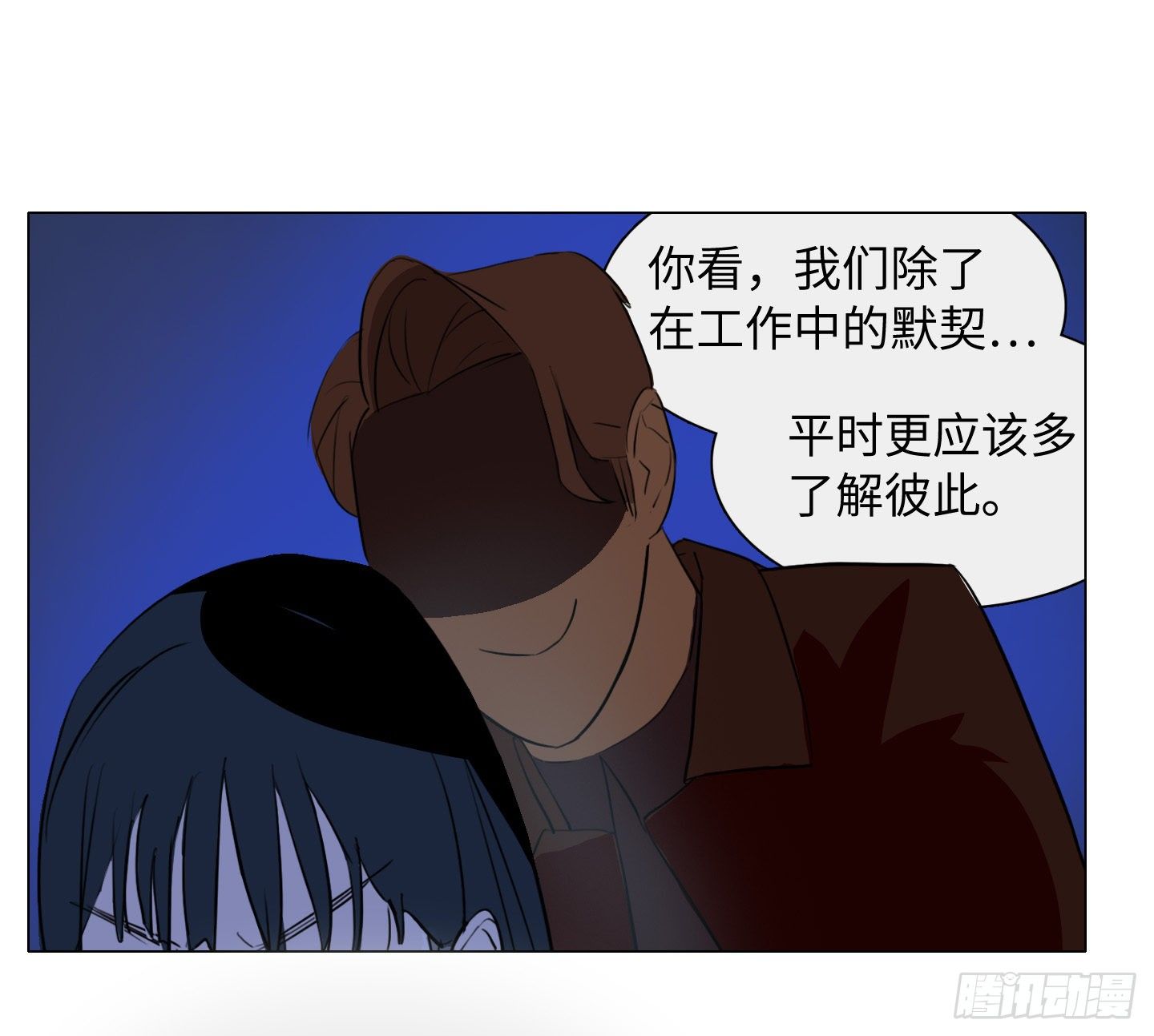 第3话 他的解围(1/2)-第6话