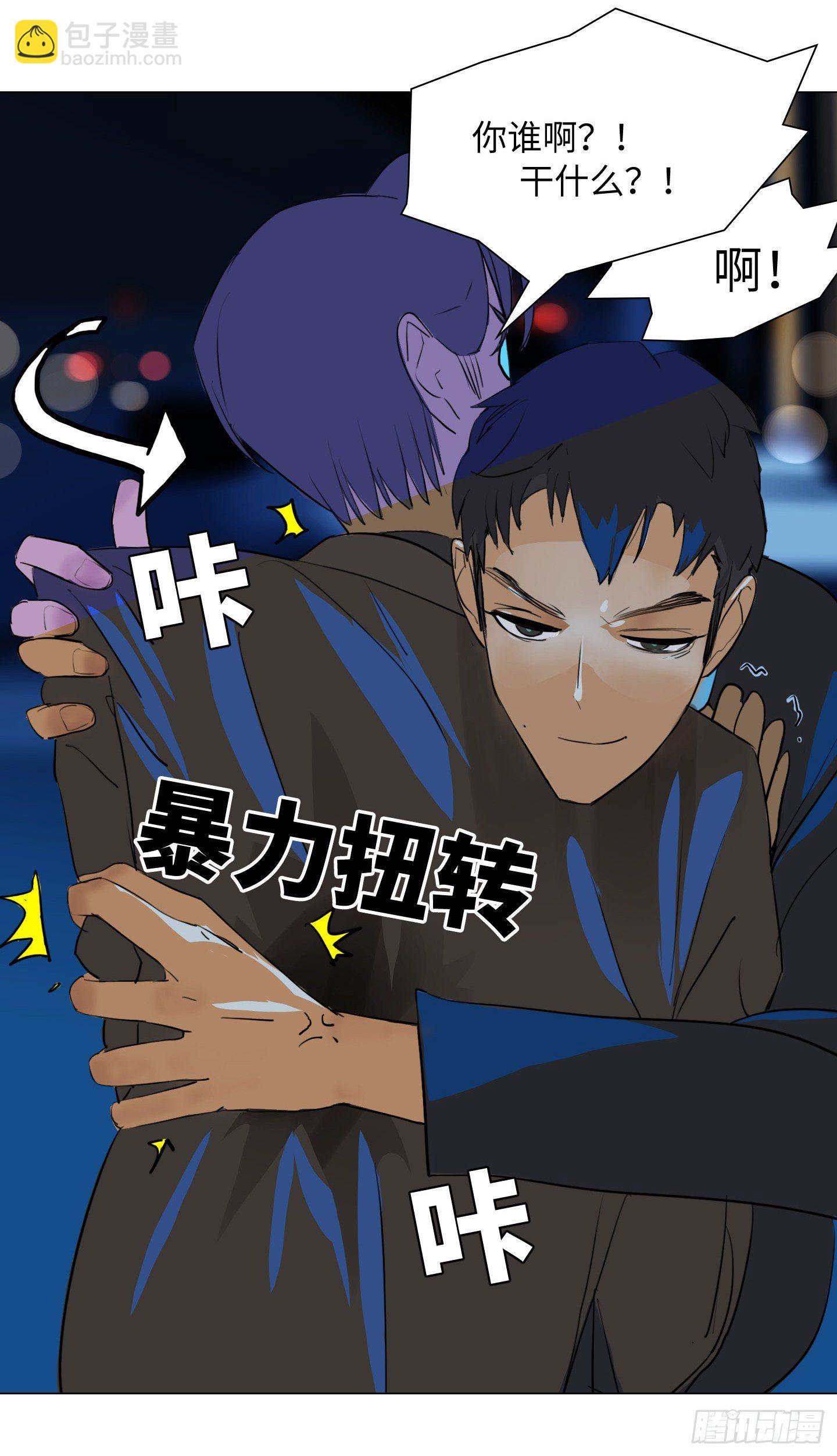 第3话 他的解围(1/2)-第6话