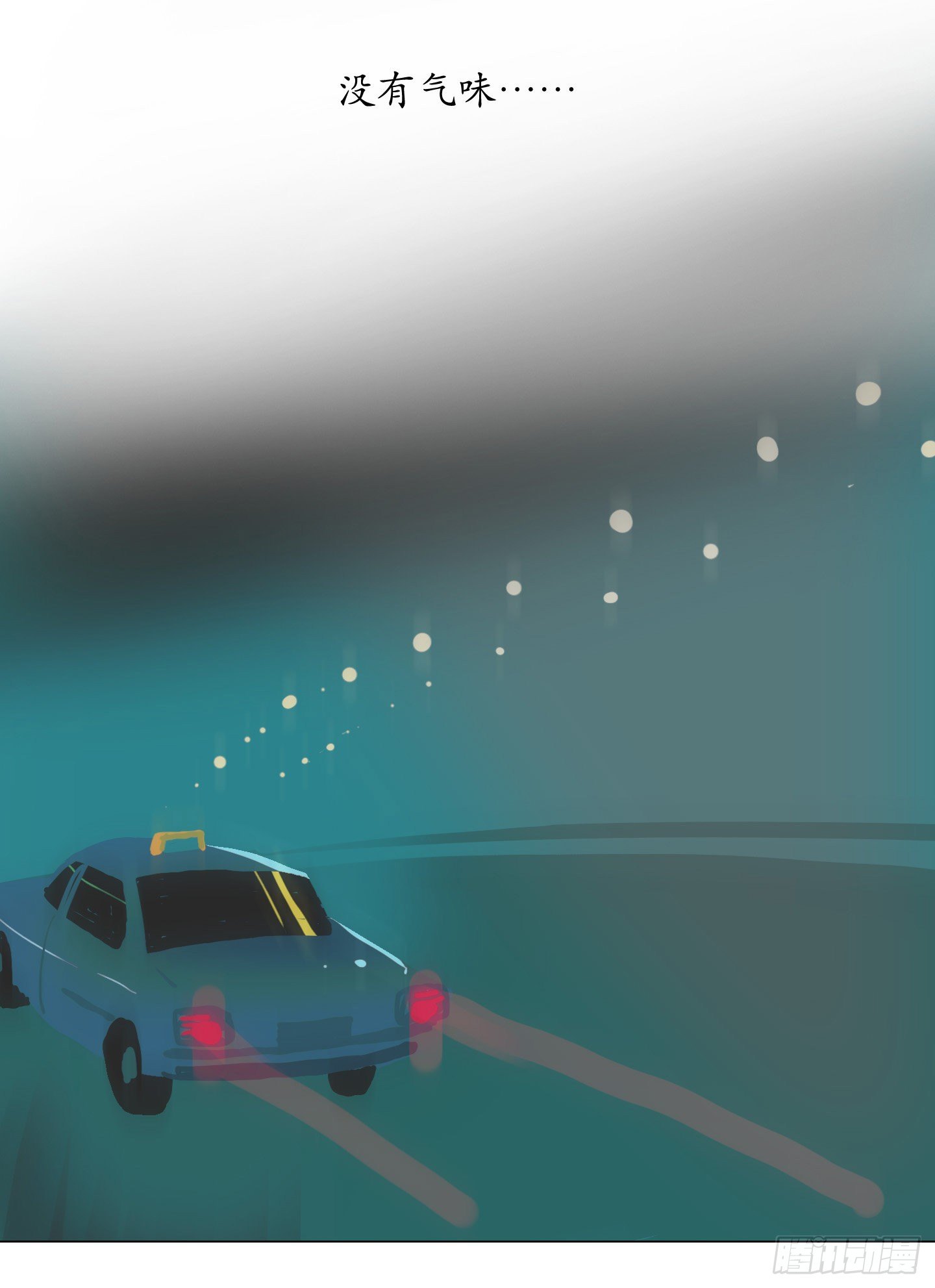 第3话 他的解围(1/2)-第6话