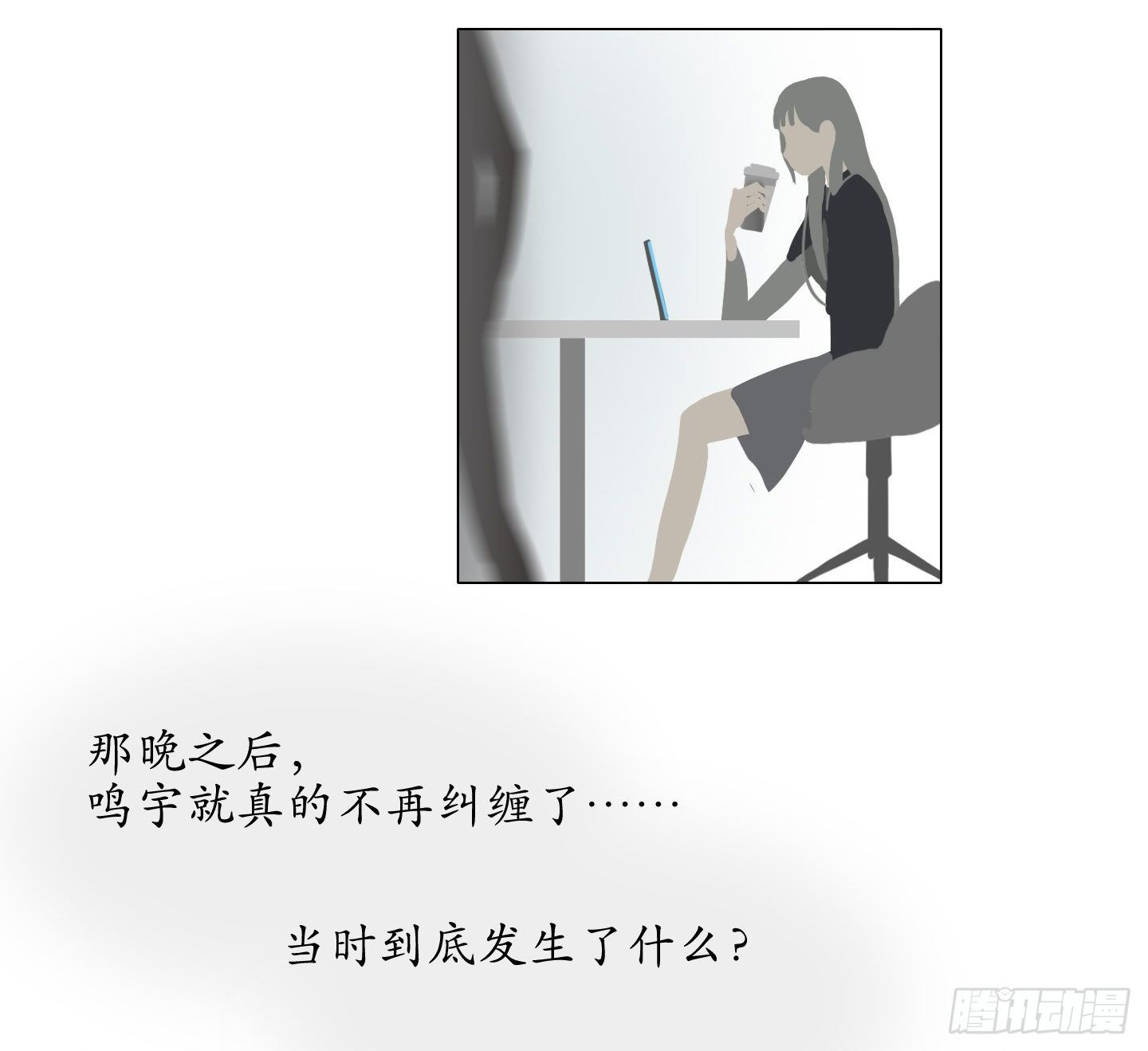 第3话 他的解围(1/2)-第6话