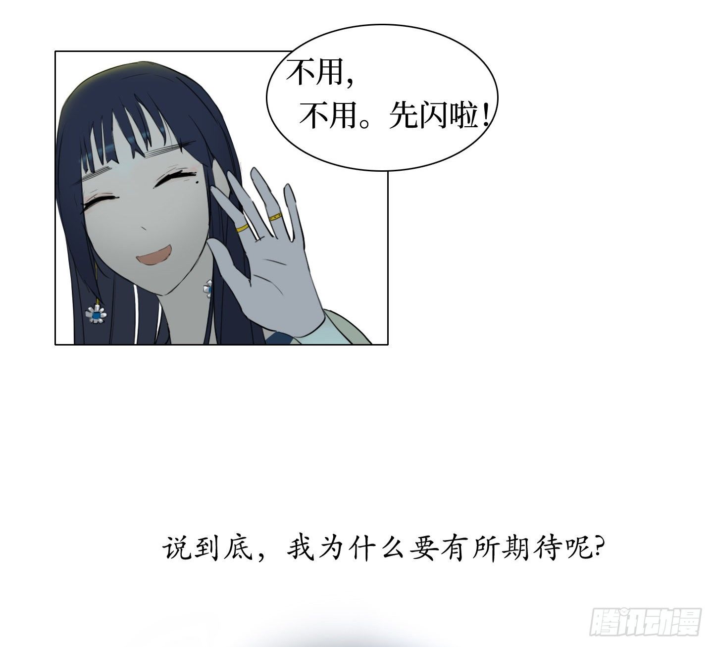 第3话 他的解围(1/2)-第6话