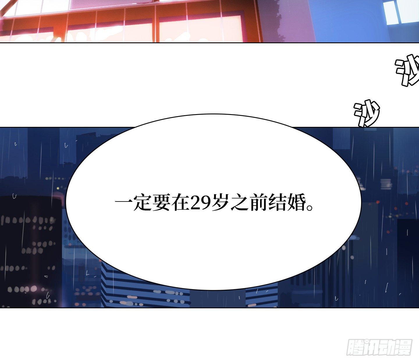 第5话 家族基因-第8话