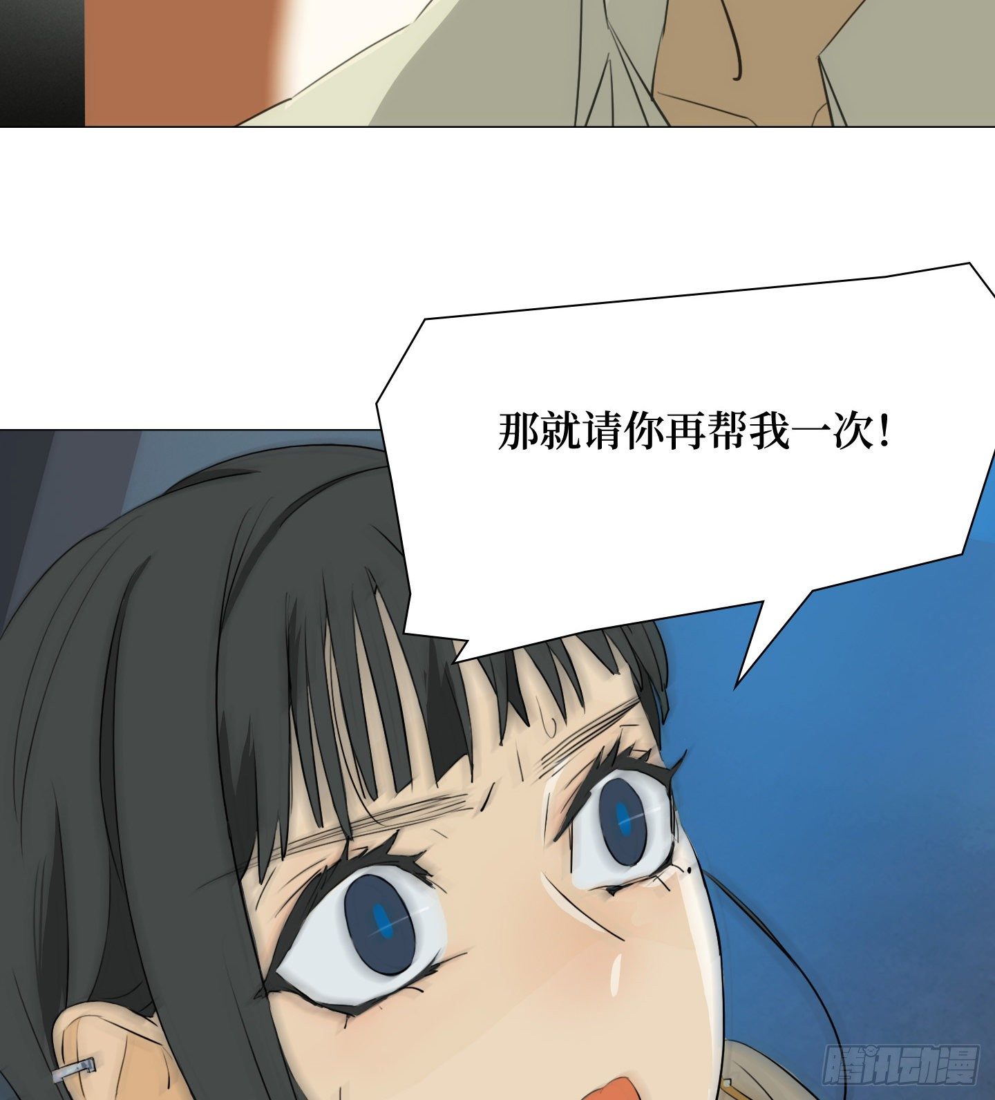 第7话 今晚，谢谢你(1/2)-第10话