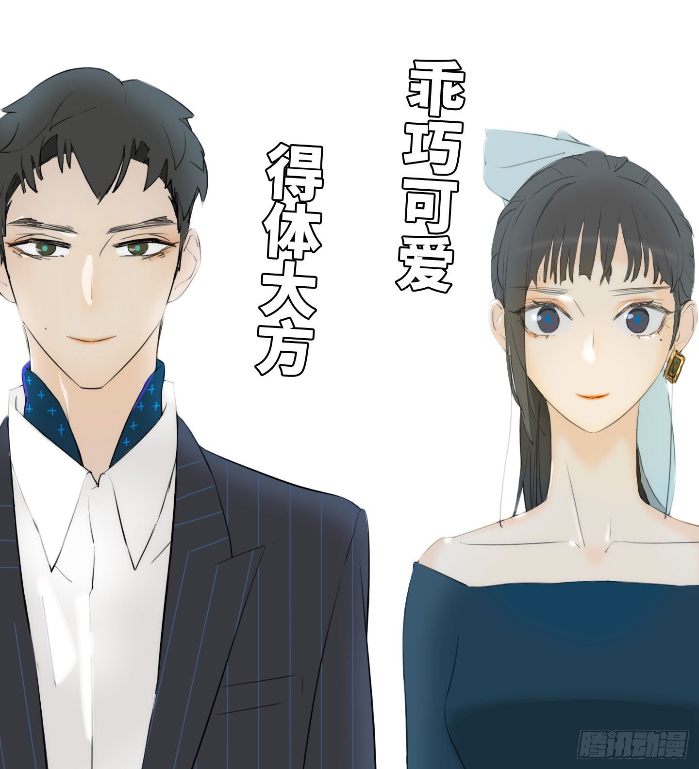 第7话 今晚，谢谢你(1/2)-第10话