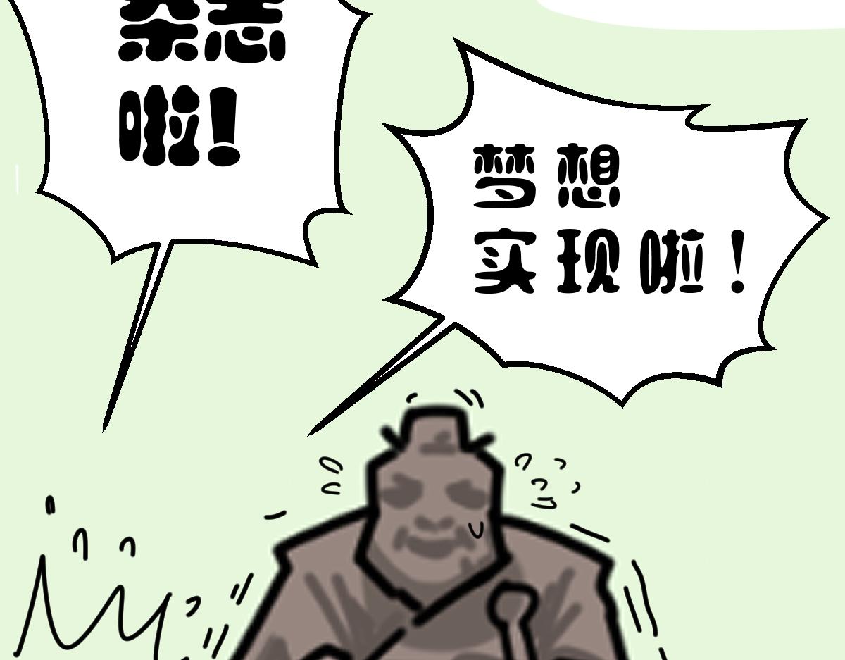 尸了志 - 剧本与漫画 - 5