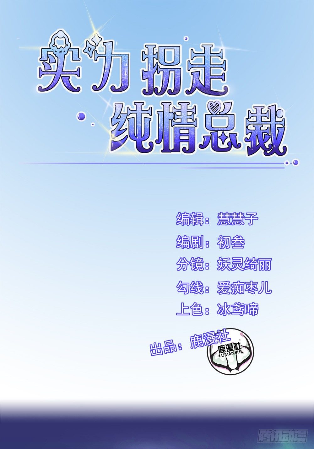 第6话(1/2)-第6话