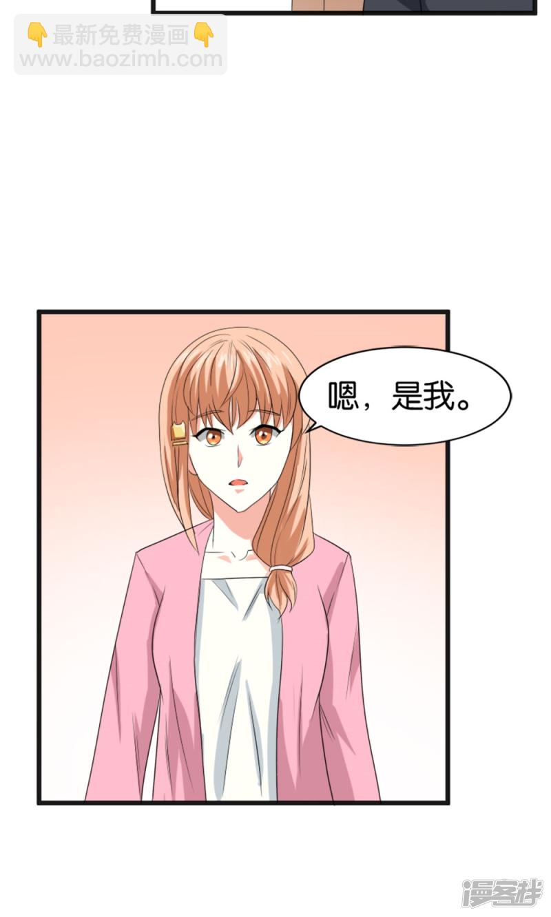 實力拐走純情總裁 - 第56話 - 5