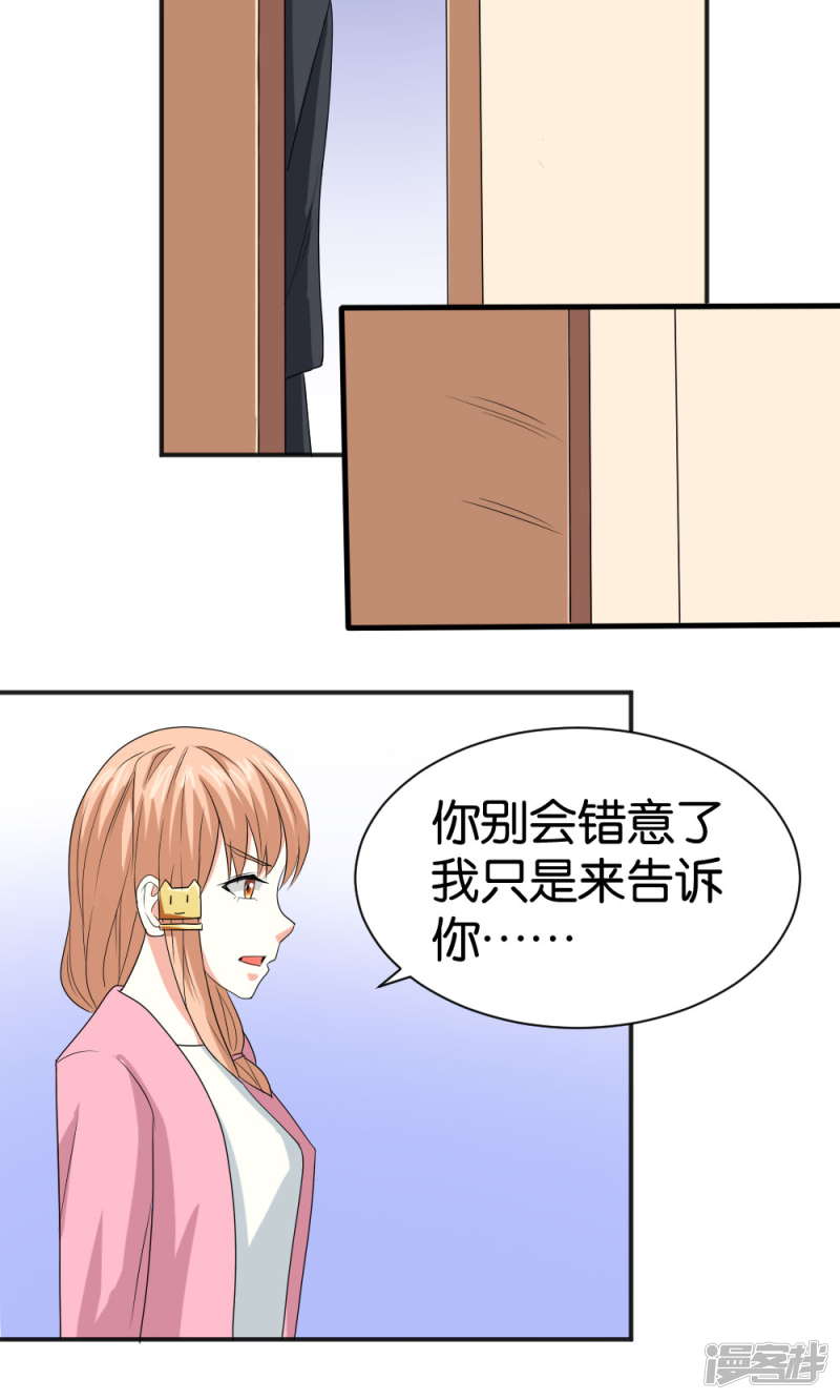 實力拐走純情總裁 - 第56話 - 5