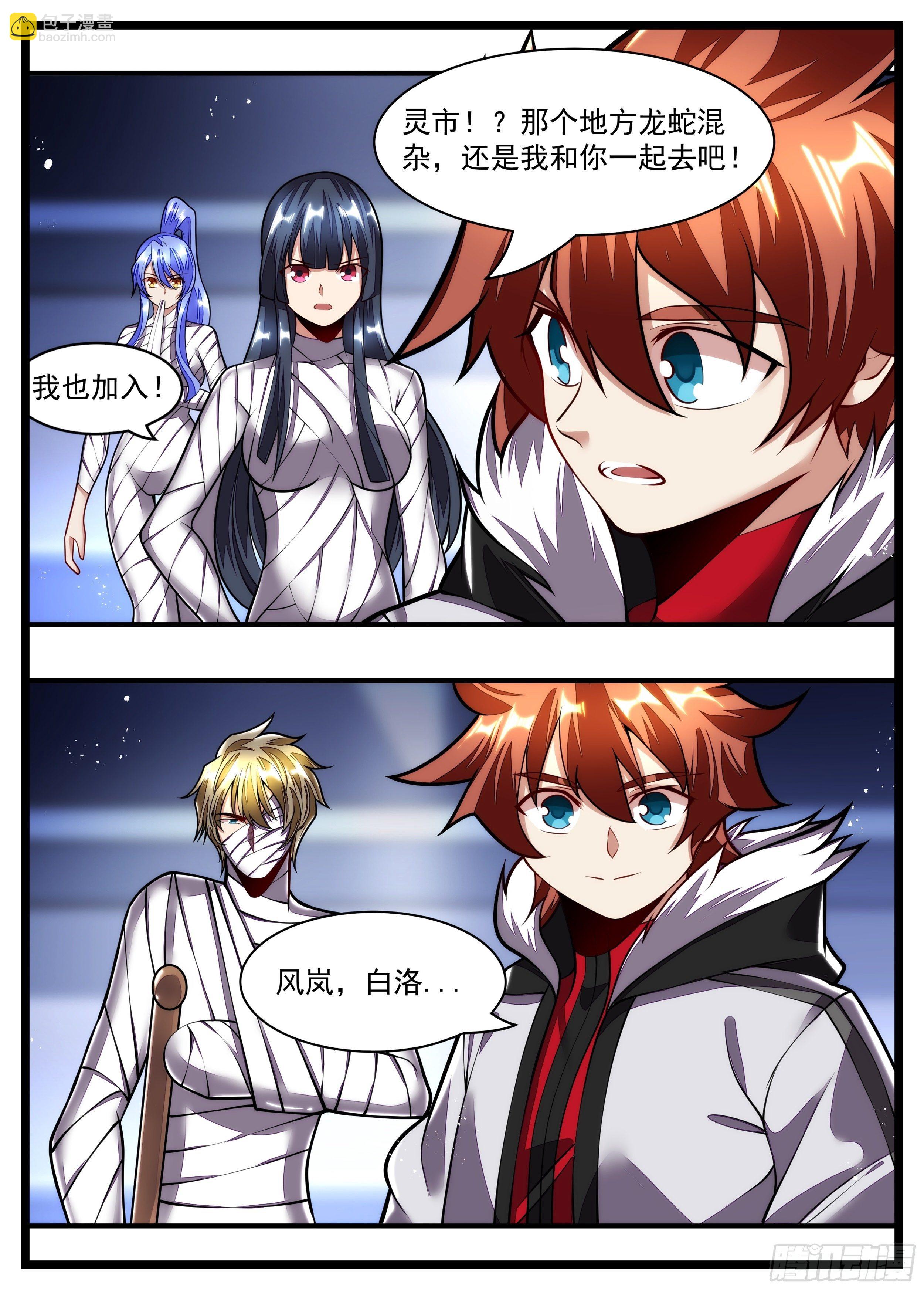 101话 重色轻友-第102话