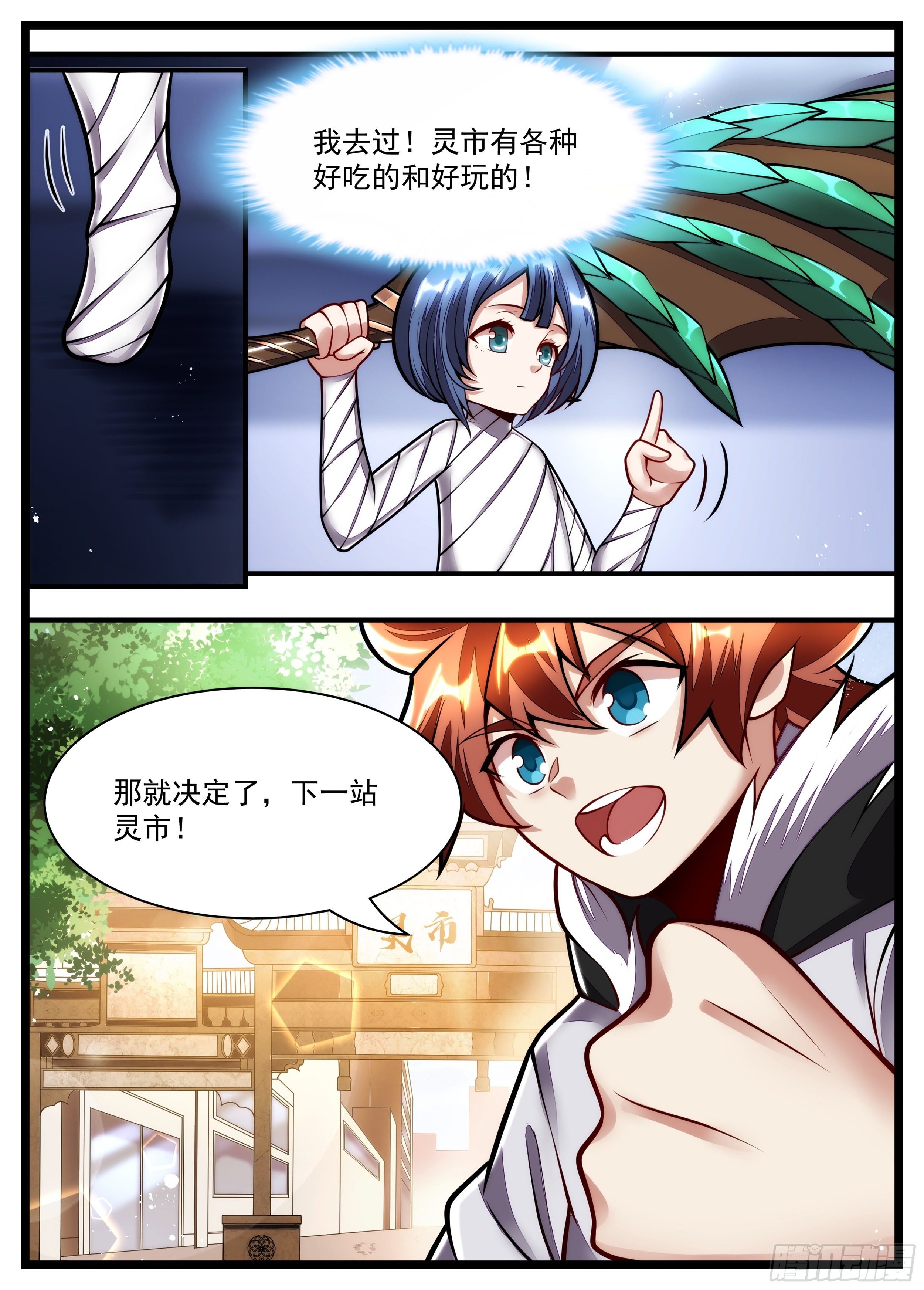 101话 重色轻友-第102话