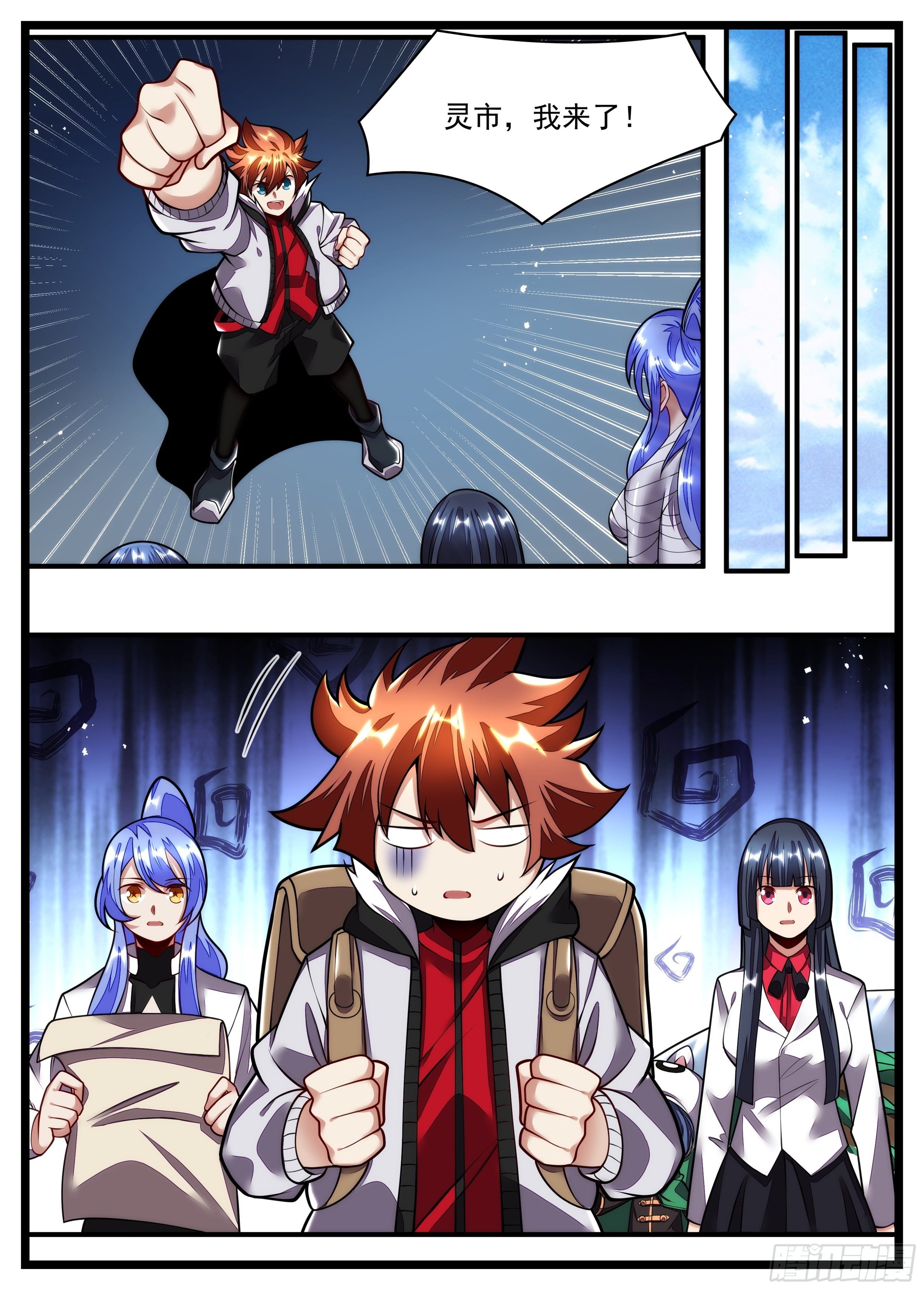 101话 重色轻友-第102话