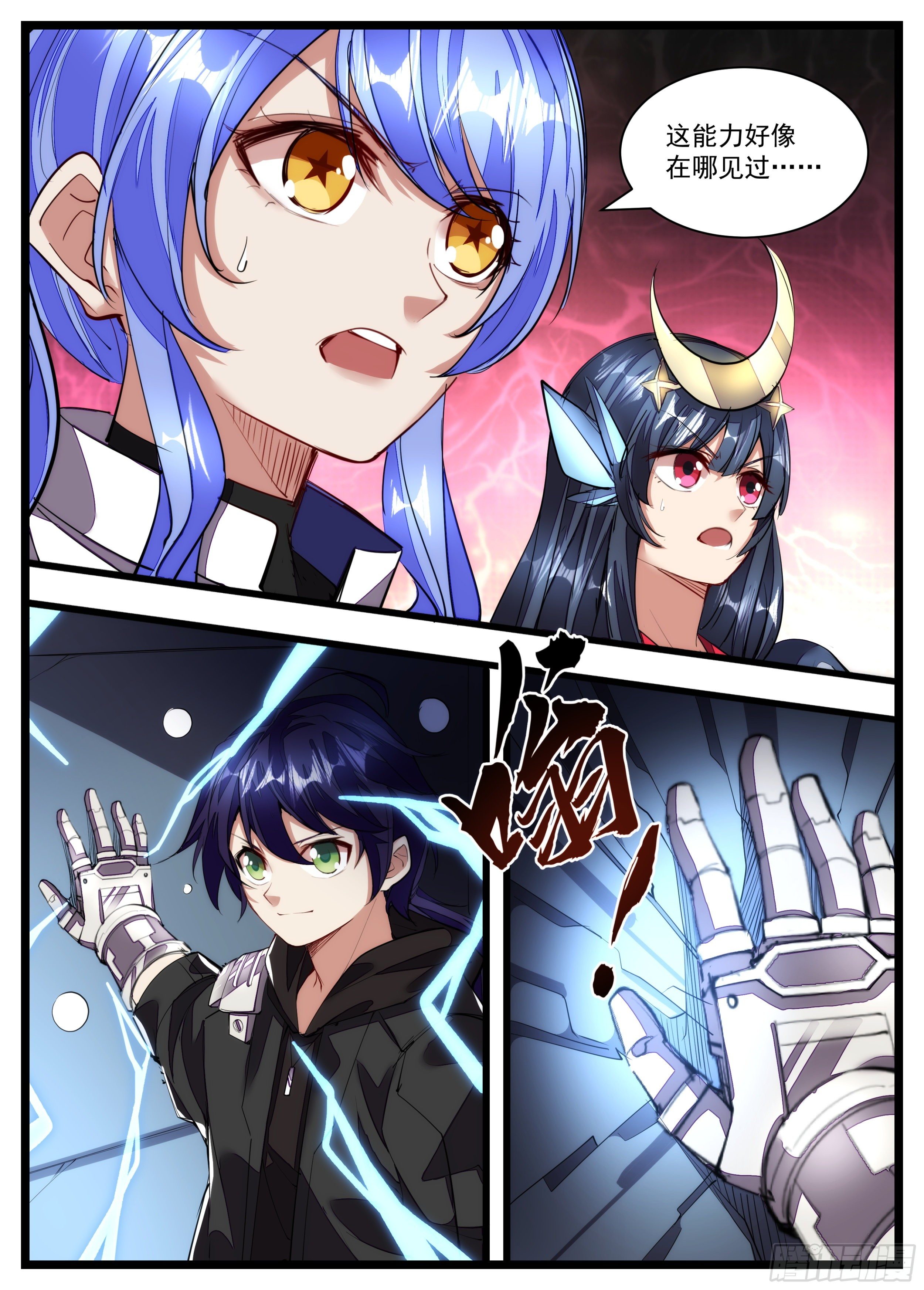 103话 是你么-第104话