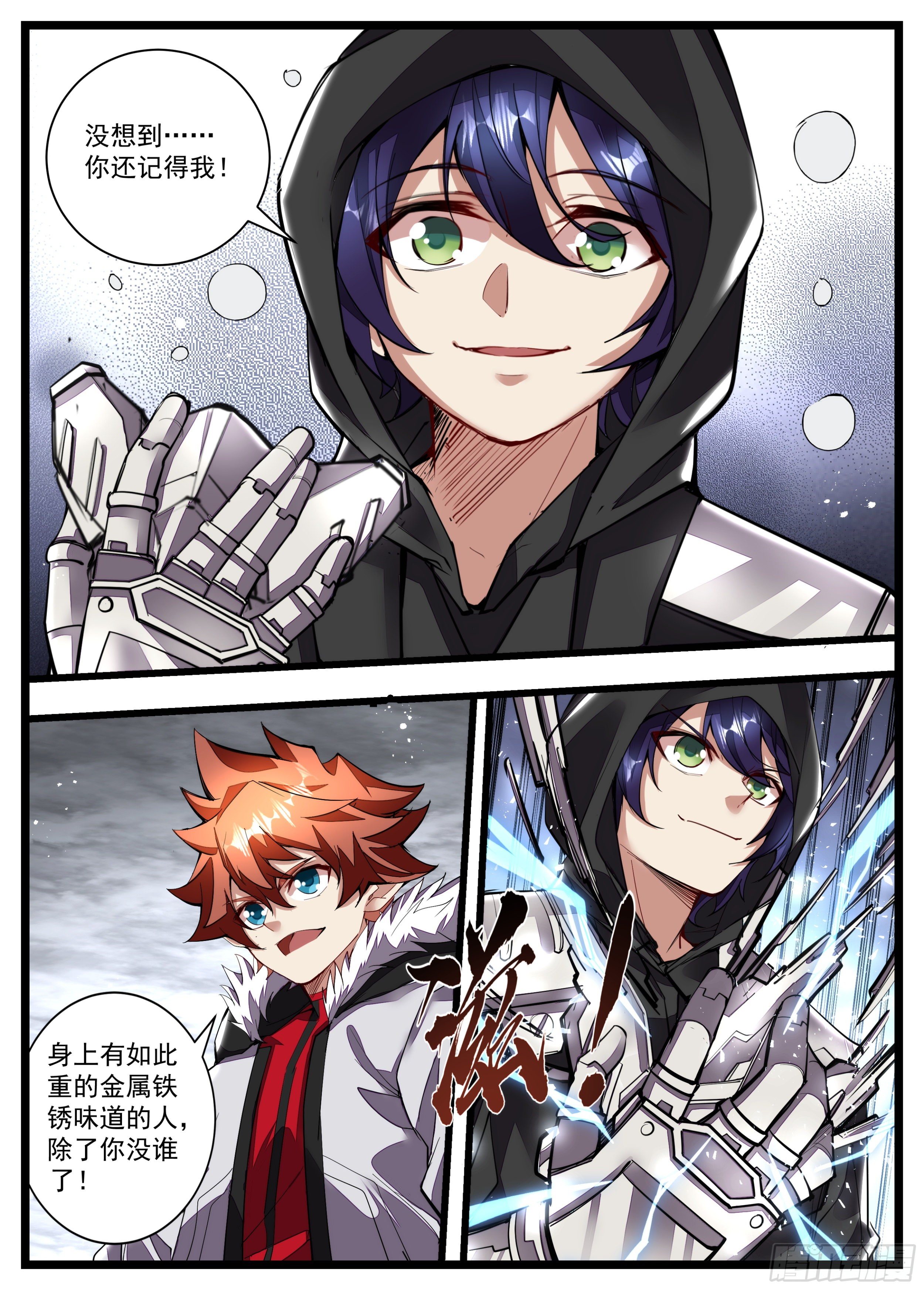 103话 是你么-第104话