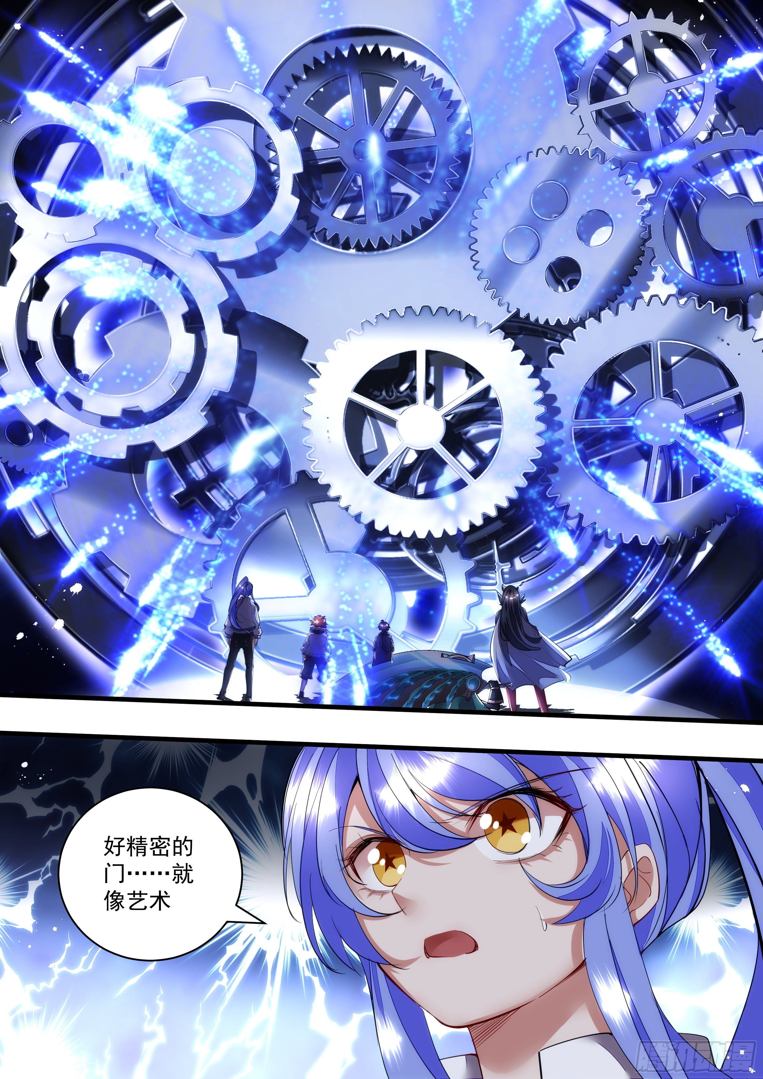 105话 我们到了-第106话