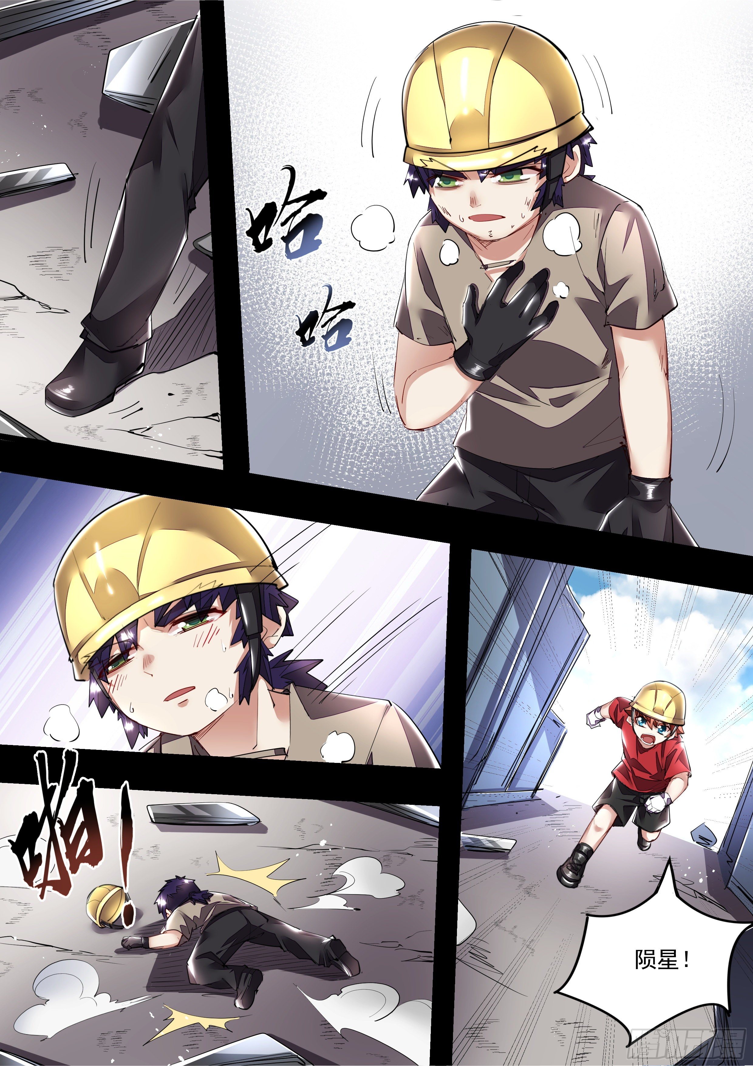 105话 我们到了-第106话