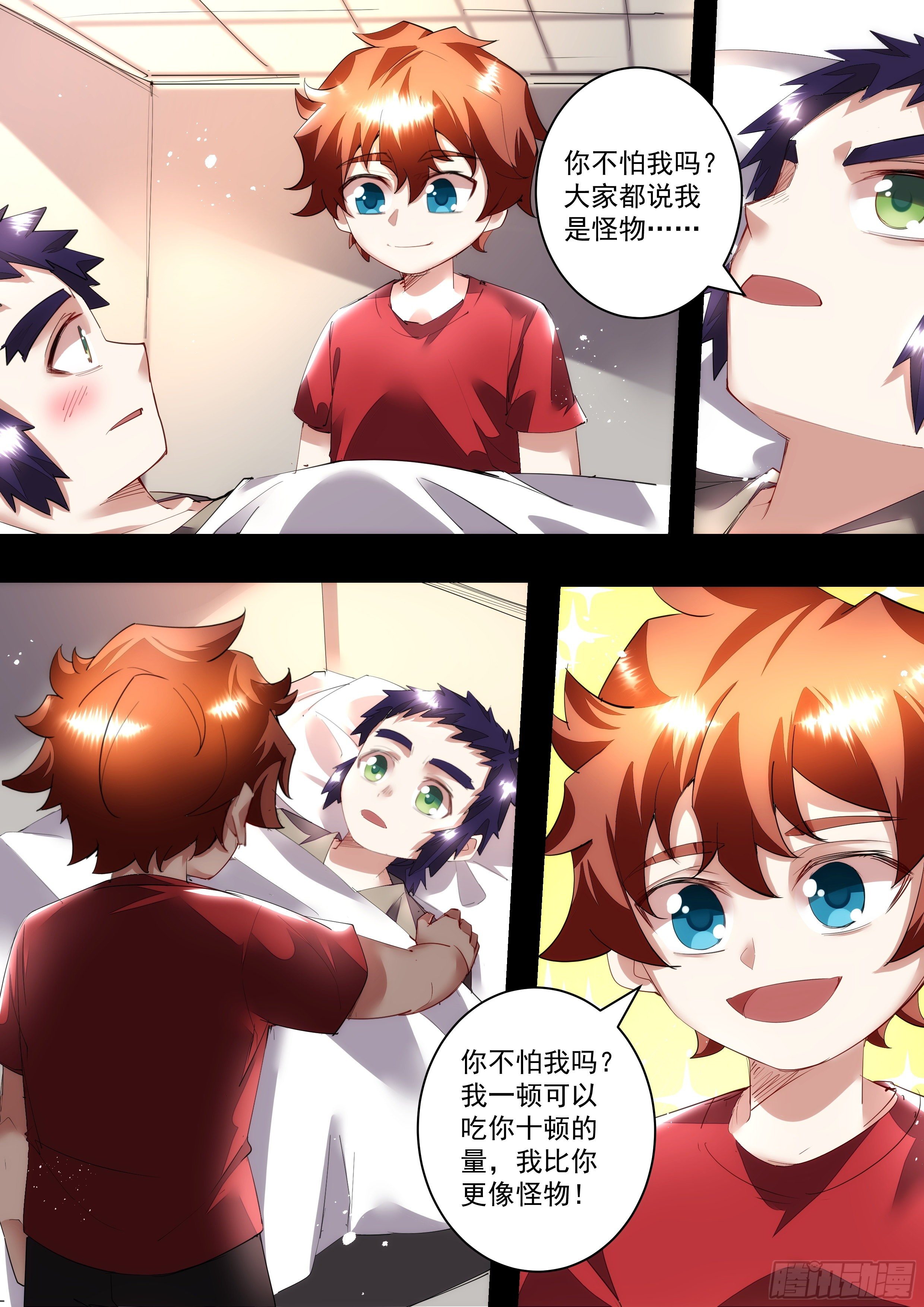 105话 我们到了-第106话