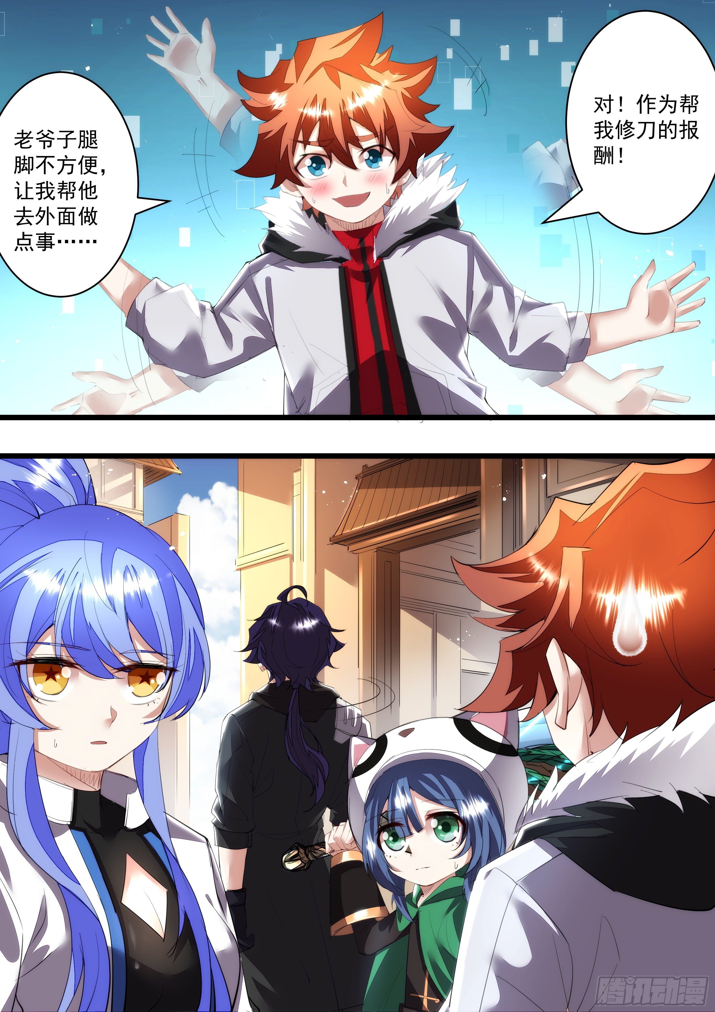 107话 隔绝能力-第108话