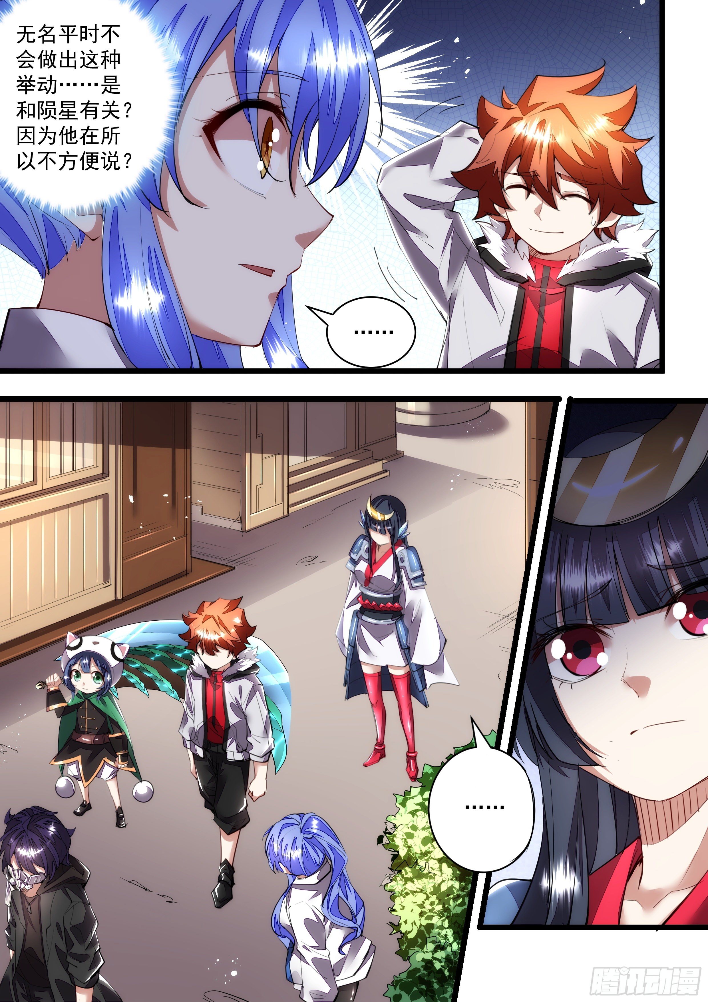 107话 隔绝能力-第108话