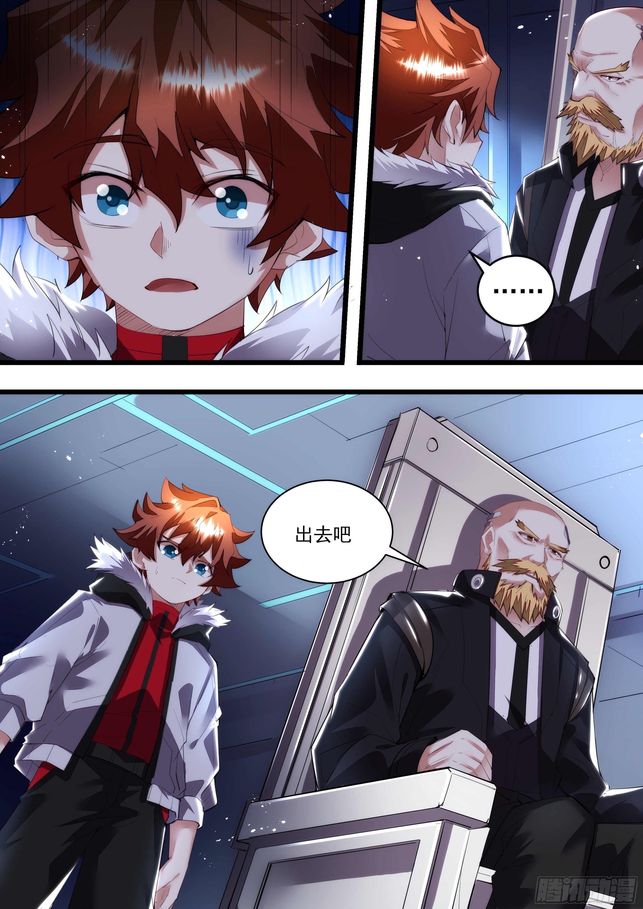 107话 隔绝能力-第108话