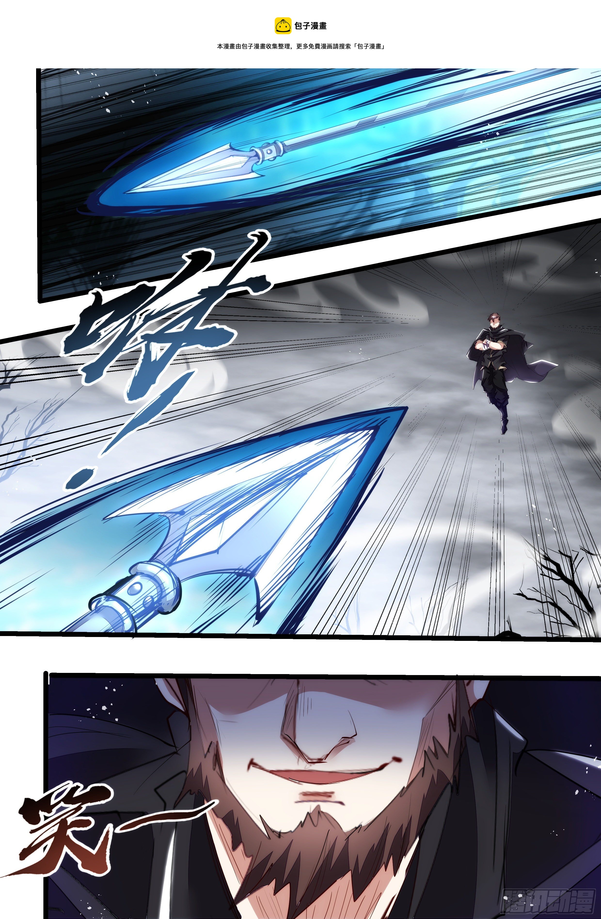 109话 少年好眼力-第110话