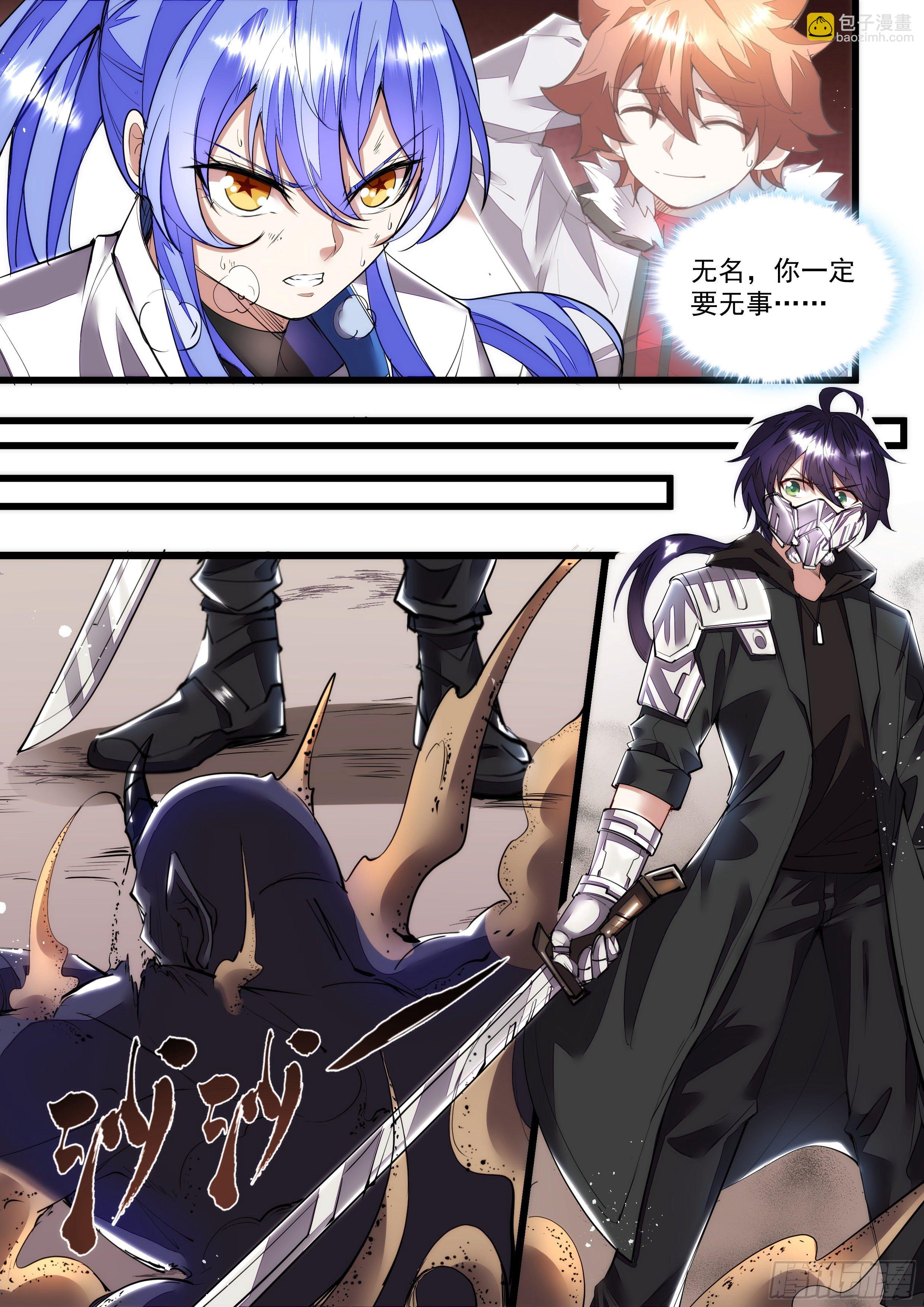 109话 少年好眼力-第110话