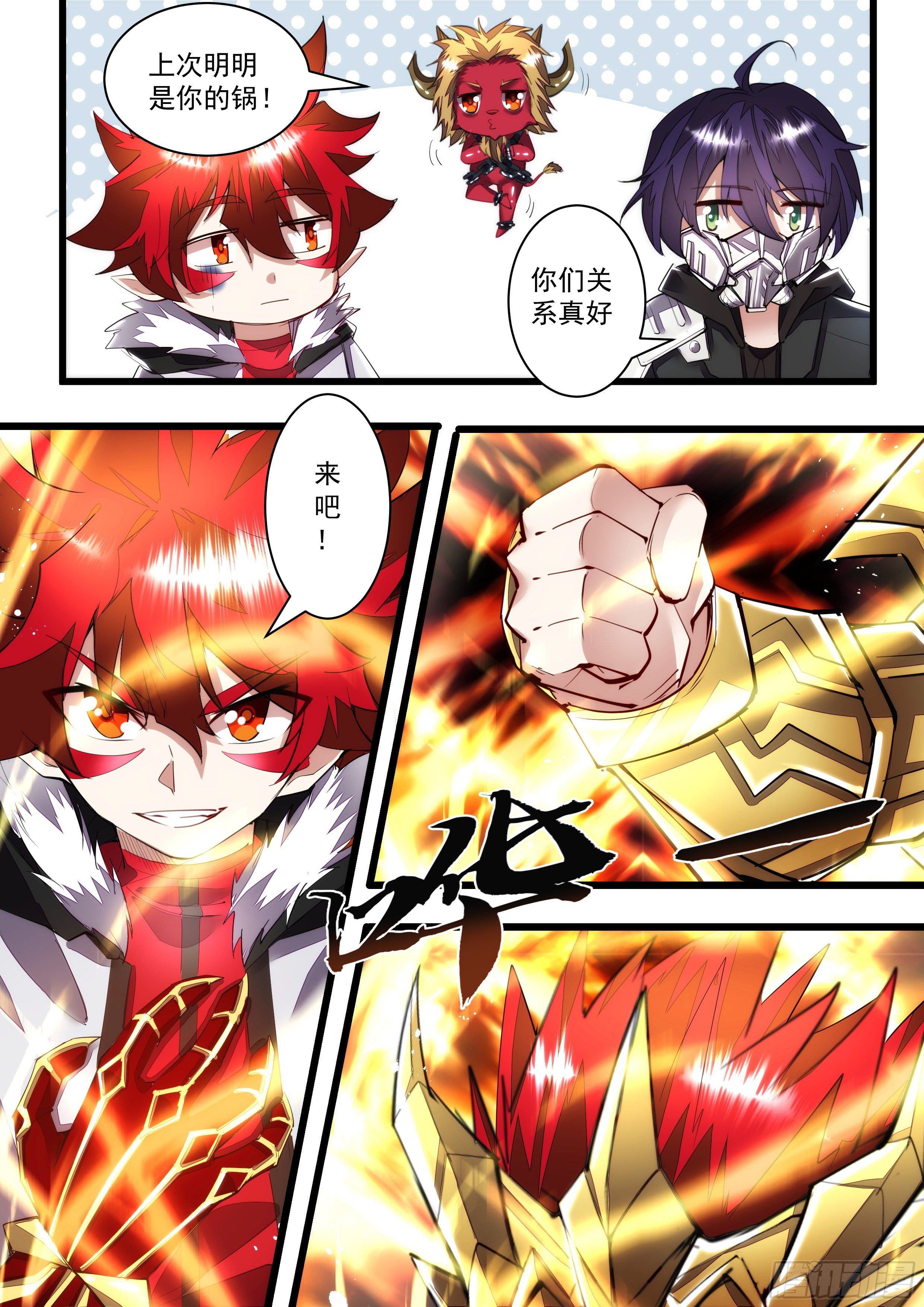 111话 合体-第112话