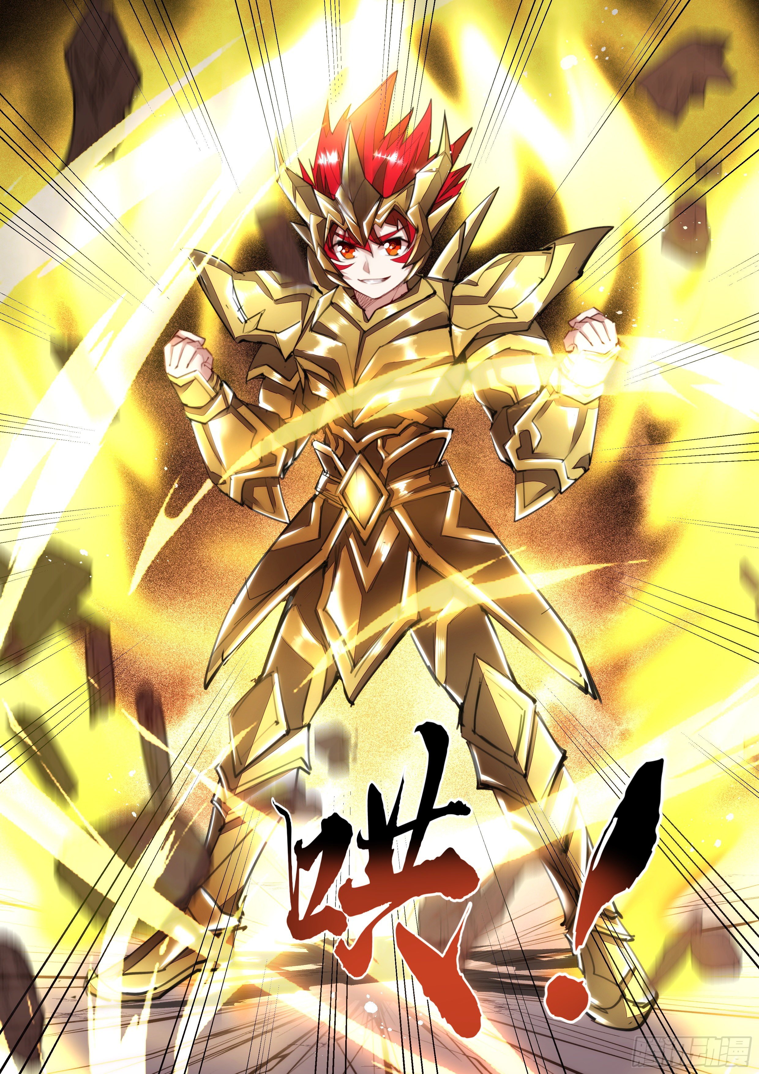 111话 合体-第112话