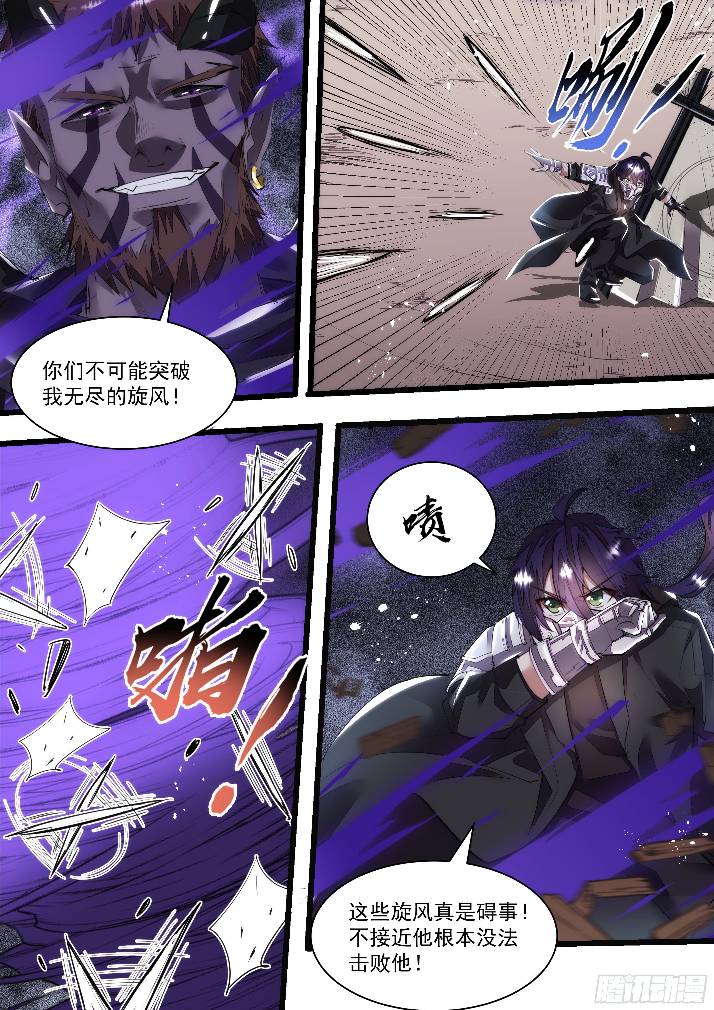 111话 合体-第112话