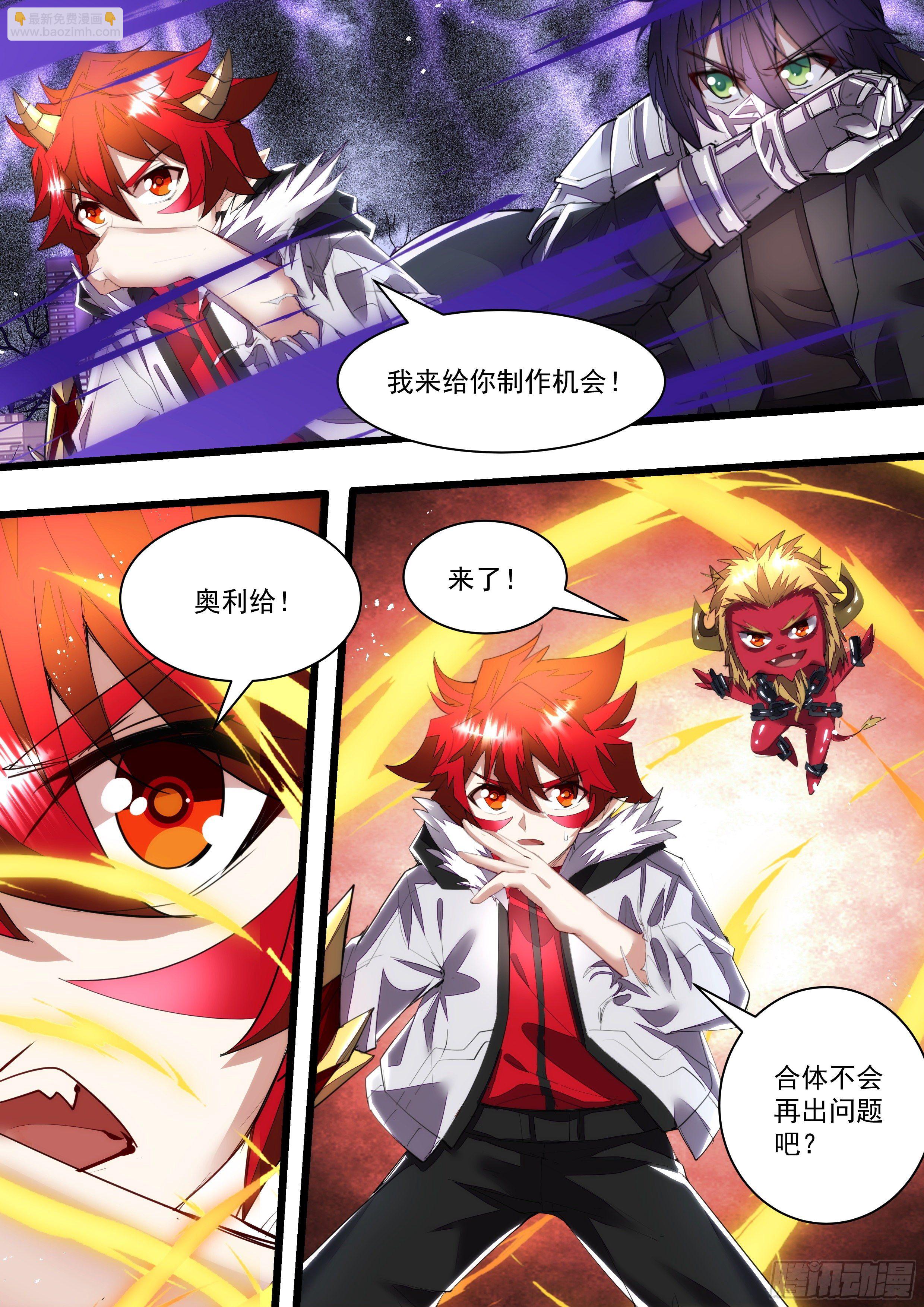 111话 合体-第112话