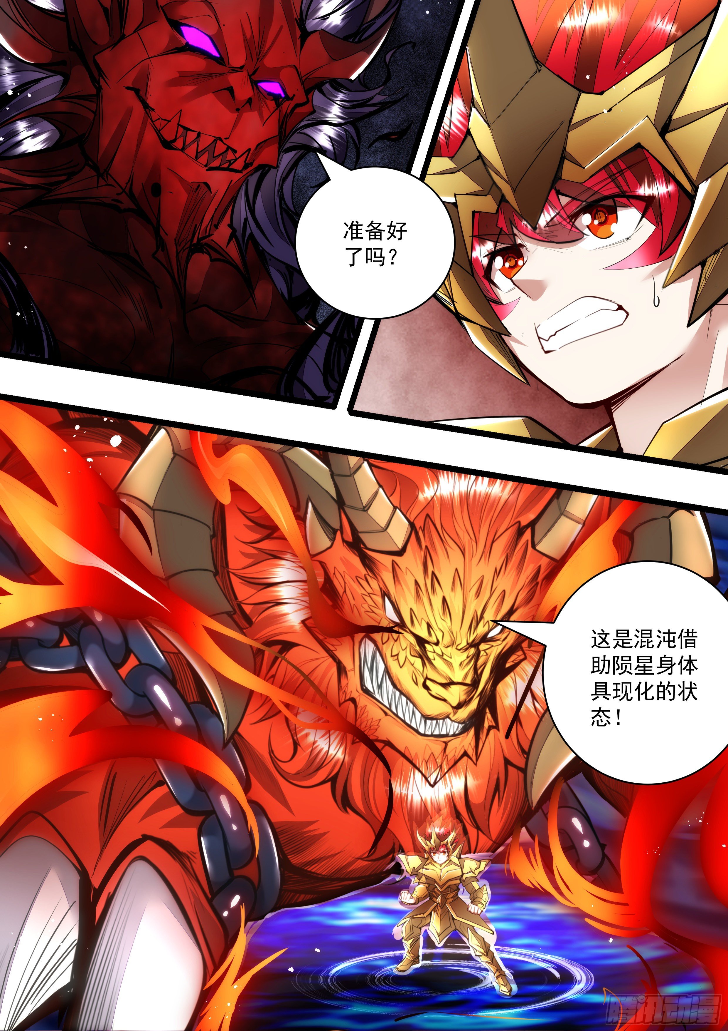 115话 到处都是它的味道-第116话