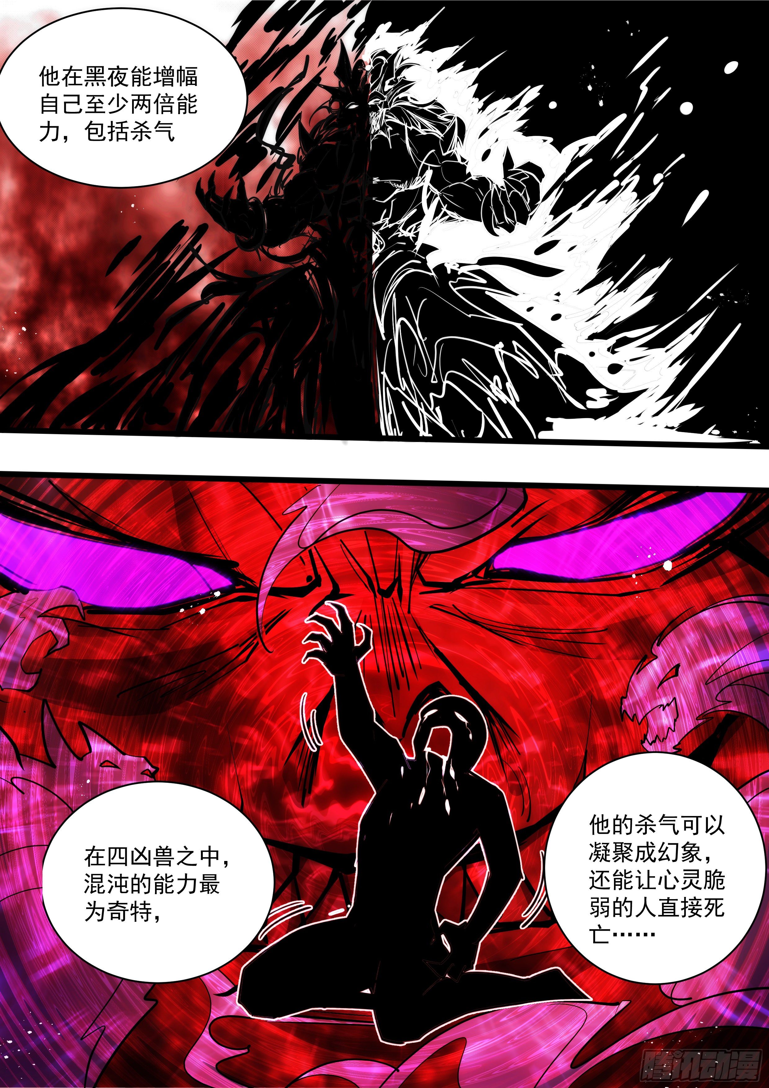 115话 到处都是它的味道-第116话