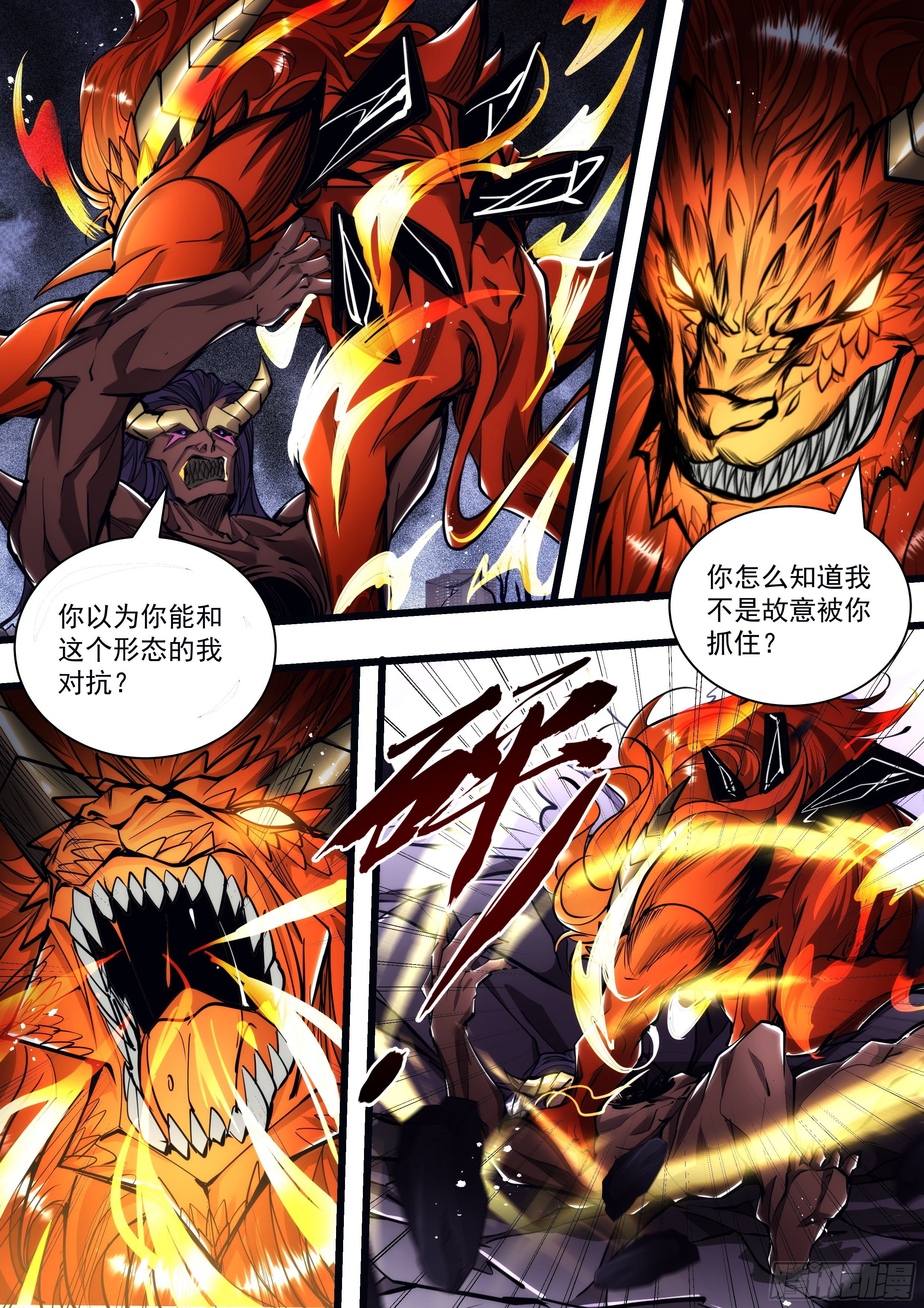 120话 看看谁先死-第122话