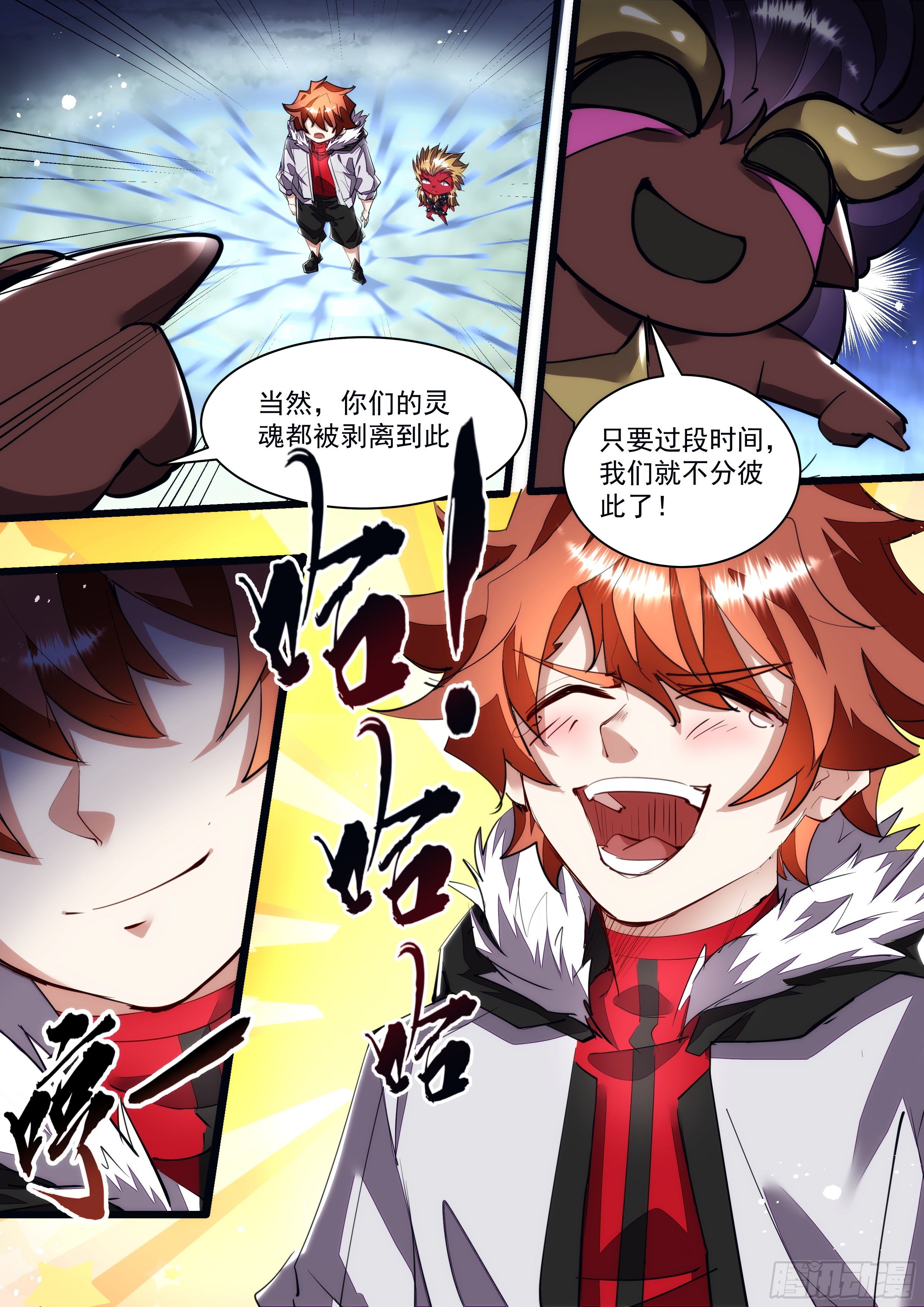 122话 死到临头还嘴硬-第124话