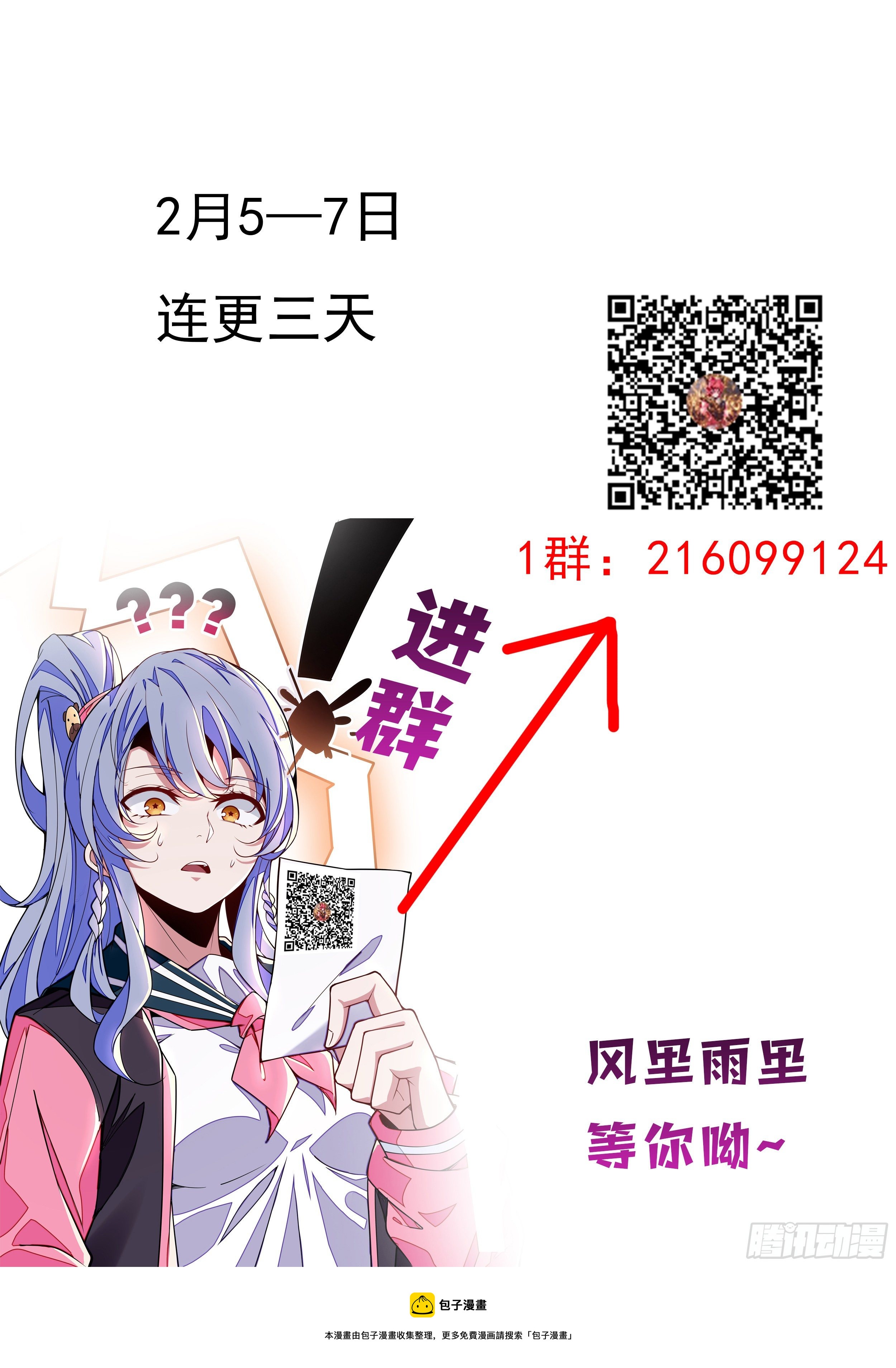 122话 死到临头还嘴硬-第124话