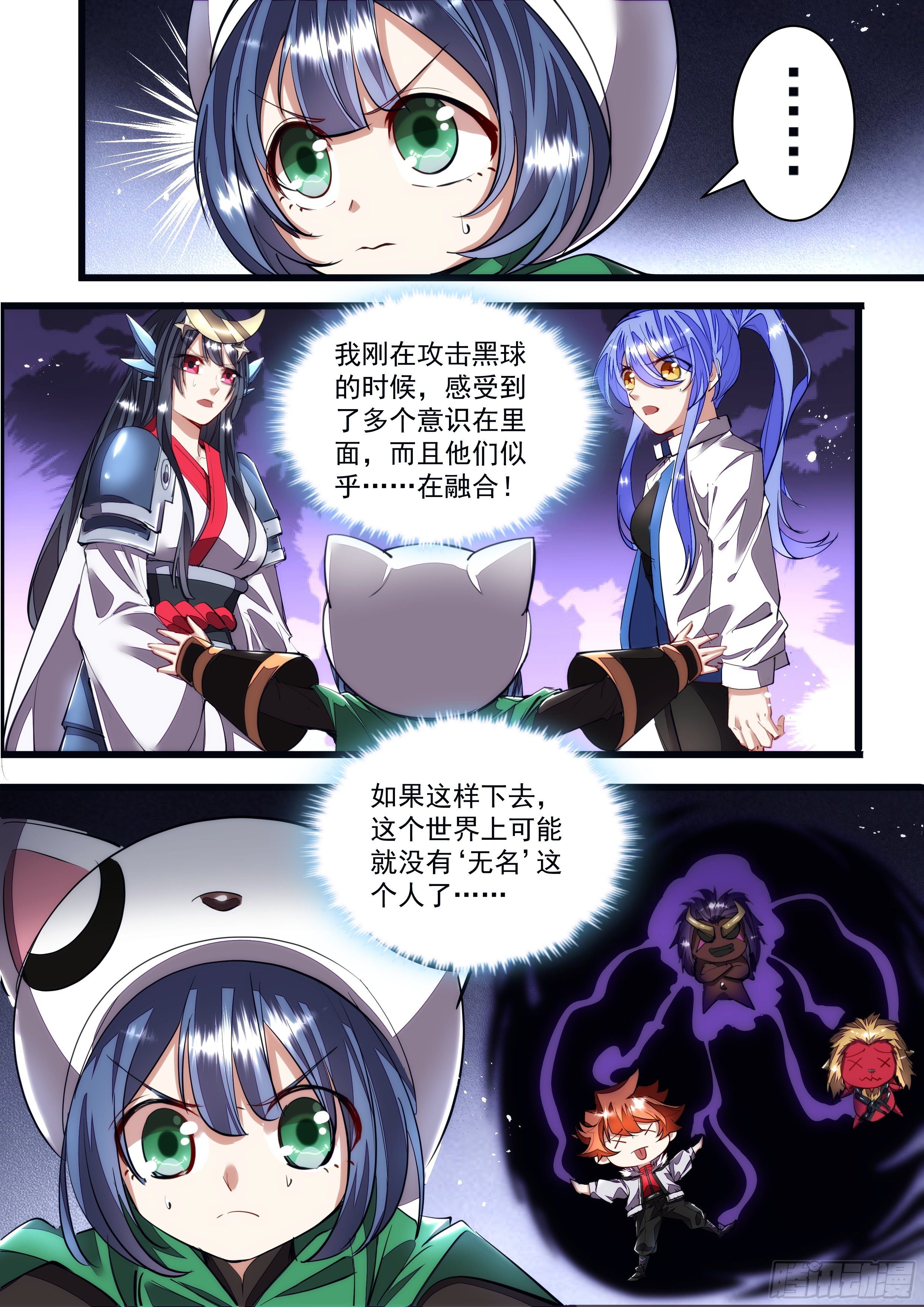 122话 死到临头还嘴硬-第124话