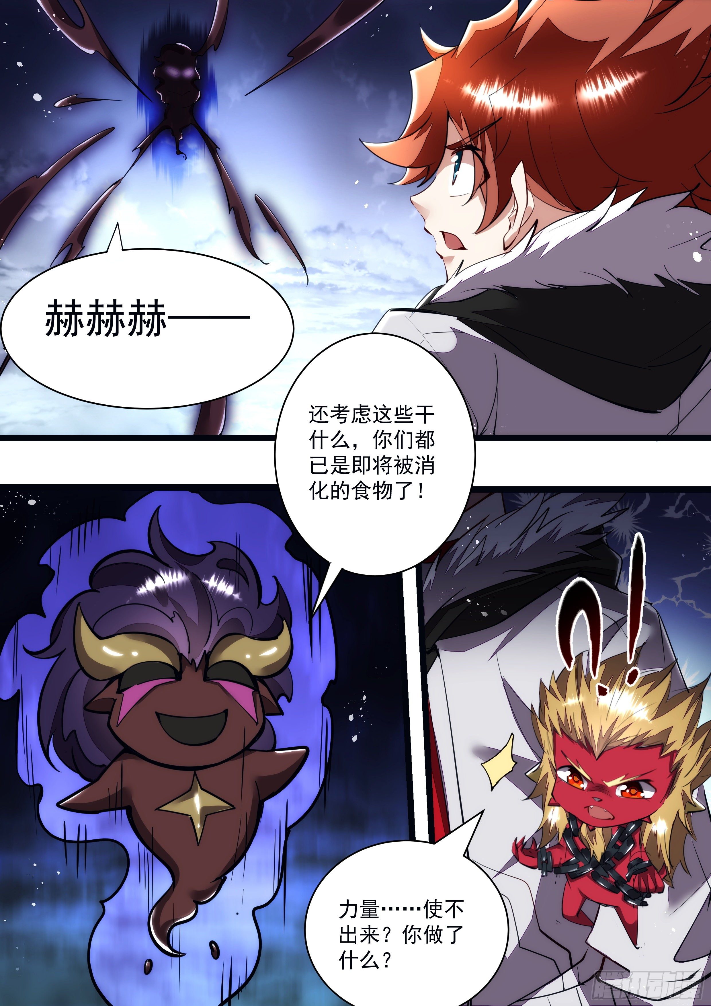 122话 死到临头还嘴硬-第124话