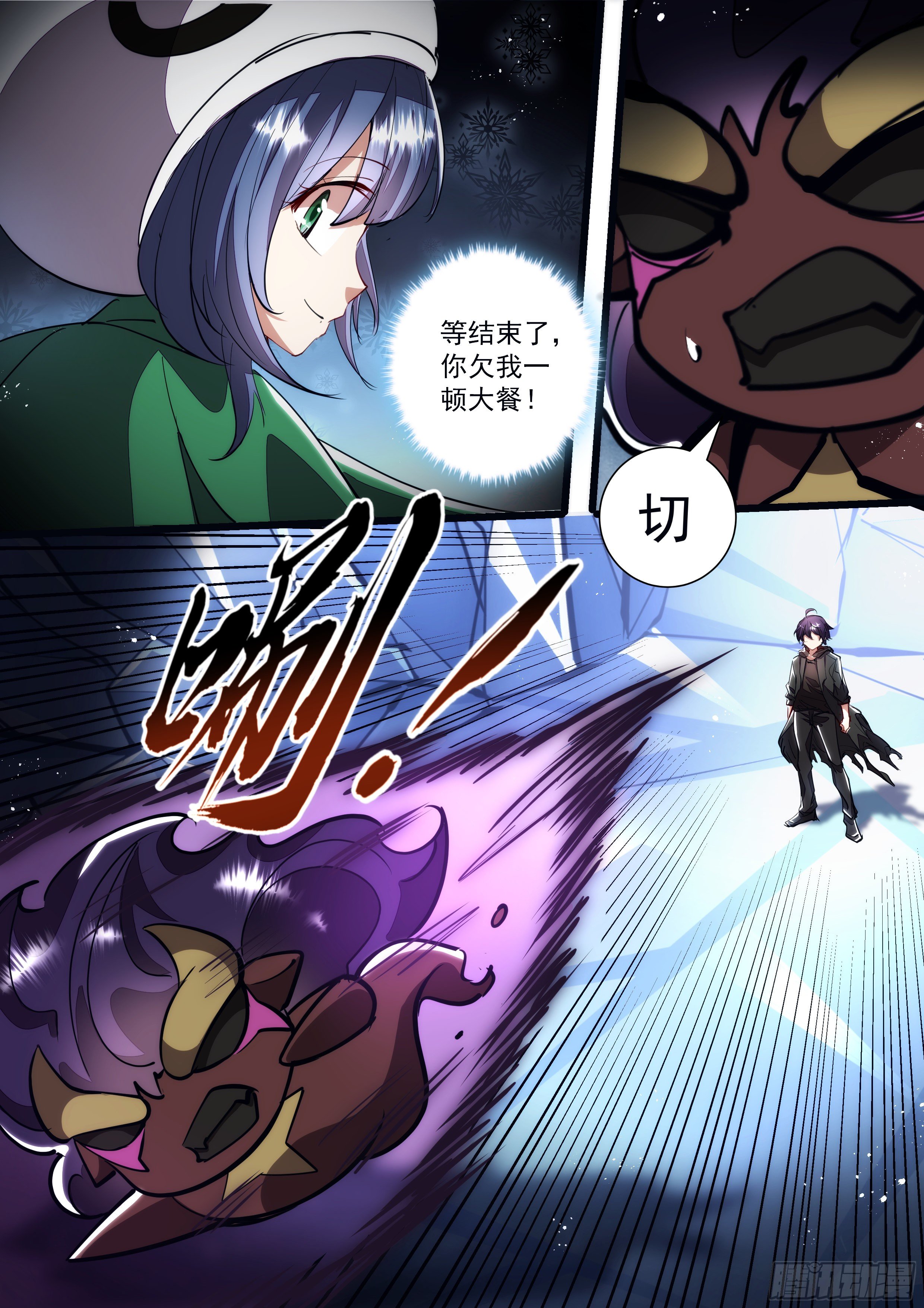 124话 陨星，我来了-第126话