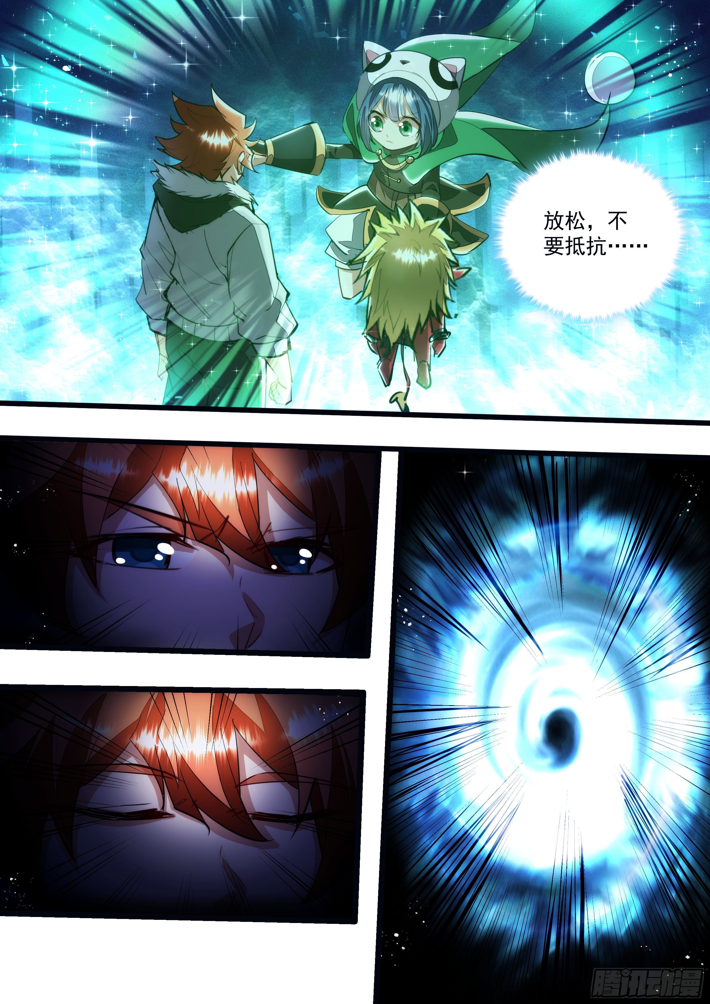 124话 陨星，我来了-第126话