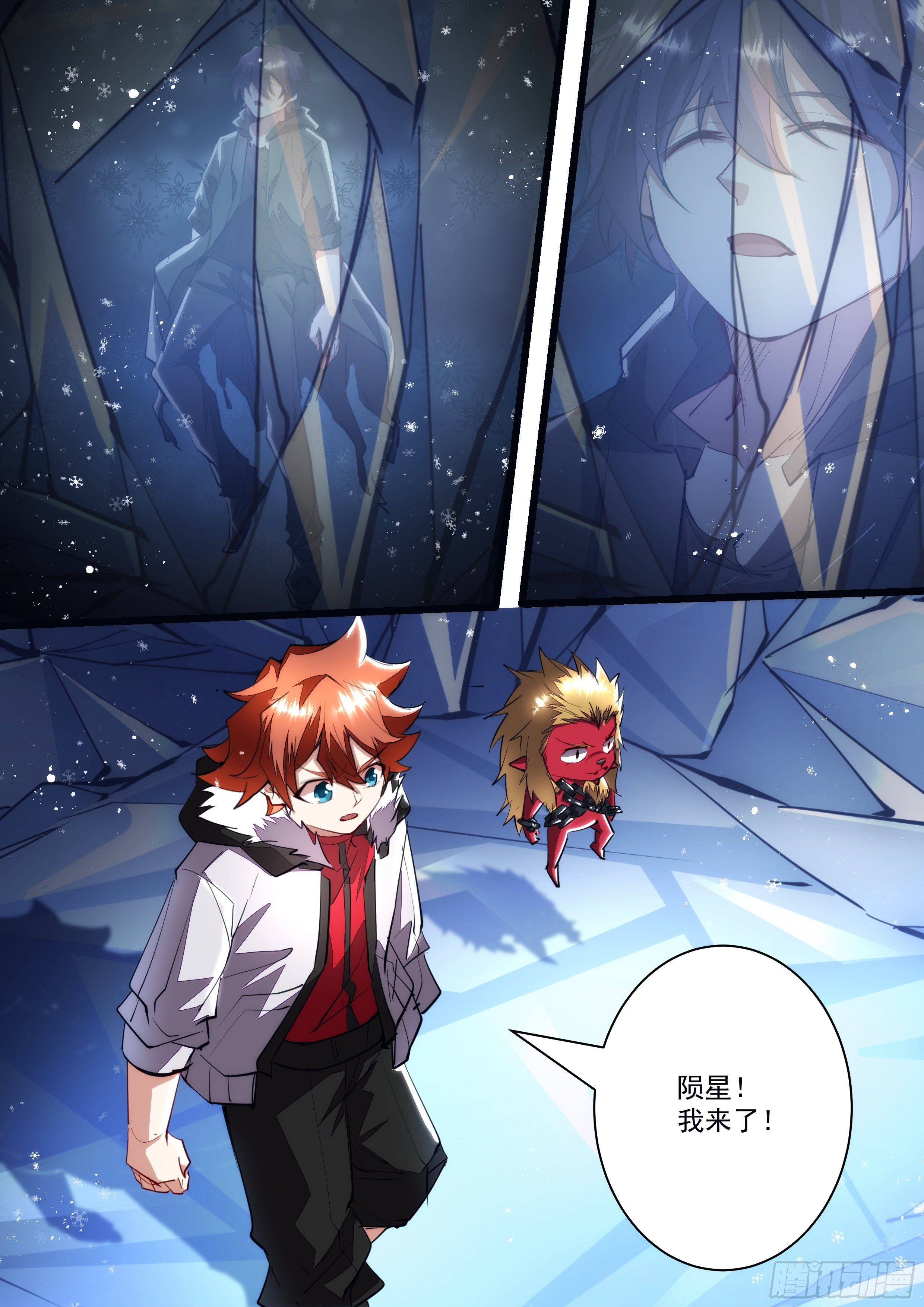 124话 陨星，我来了-第126话