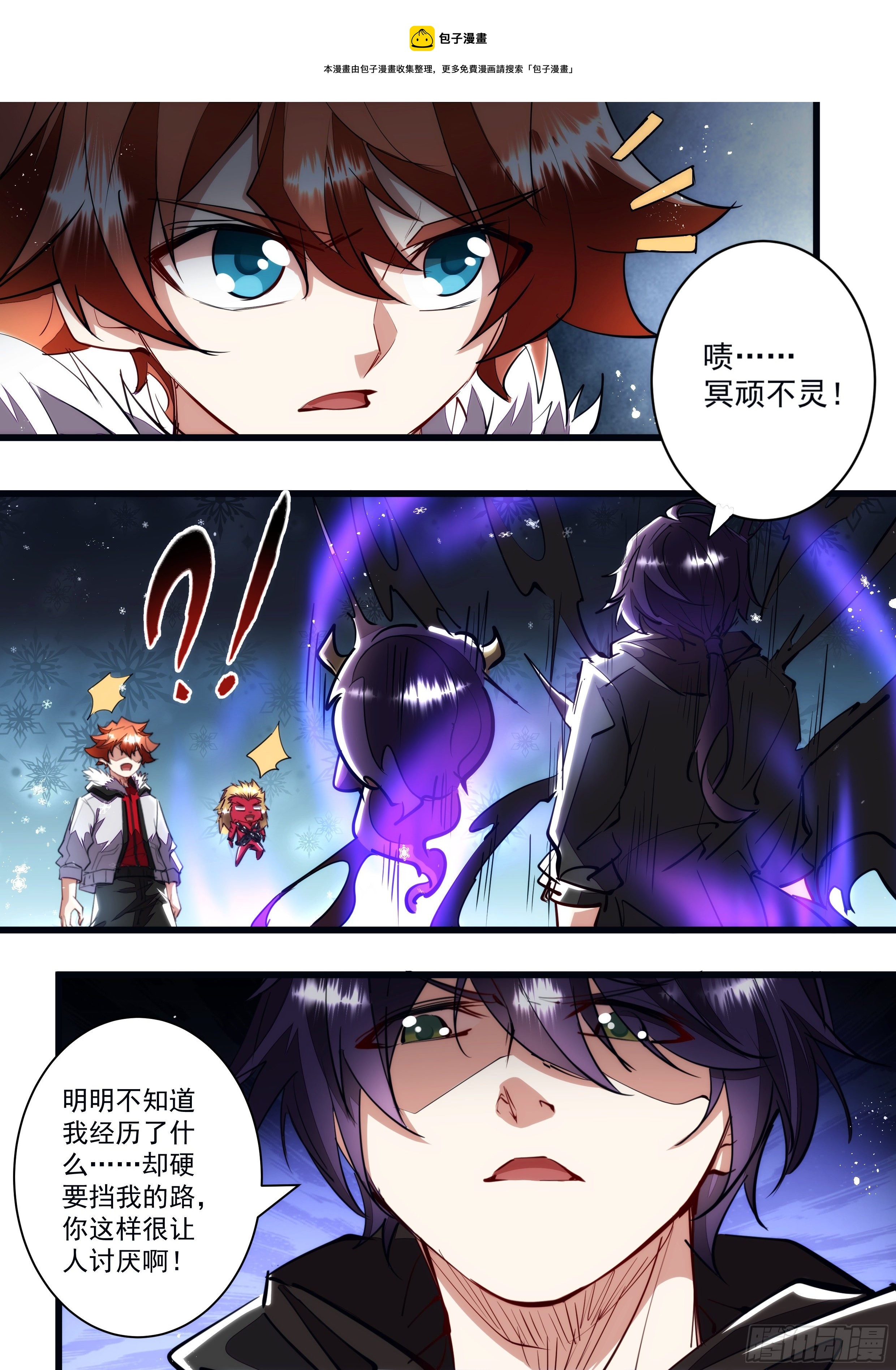 124话 陨星，我来了-第126话