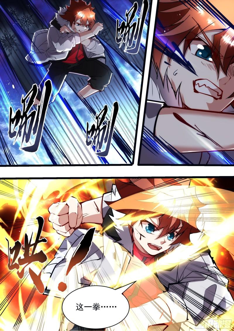 126话 这一拳是替大家打的-第128话
