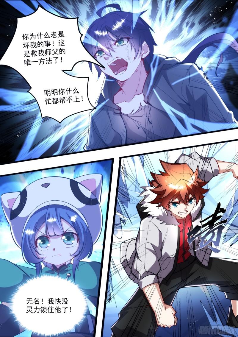 126话 这一拳是替大家打的-第128话