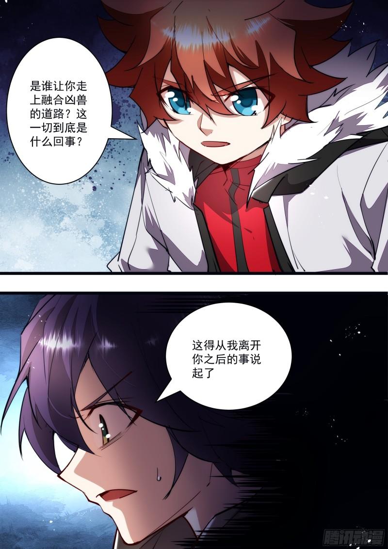 128话 抱歉久等了-第130话