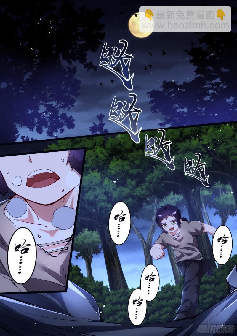 128话 抱歉久等了-第130话