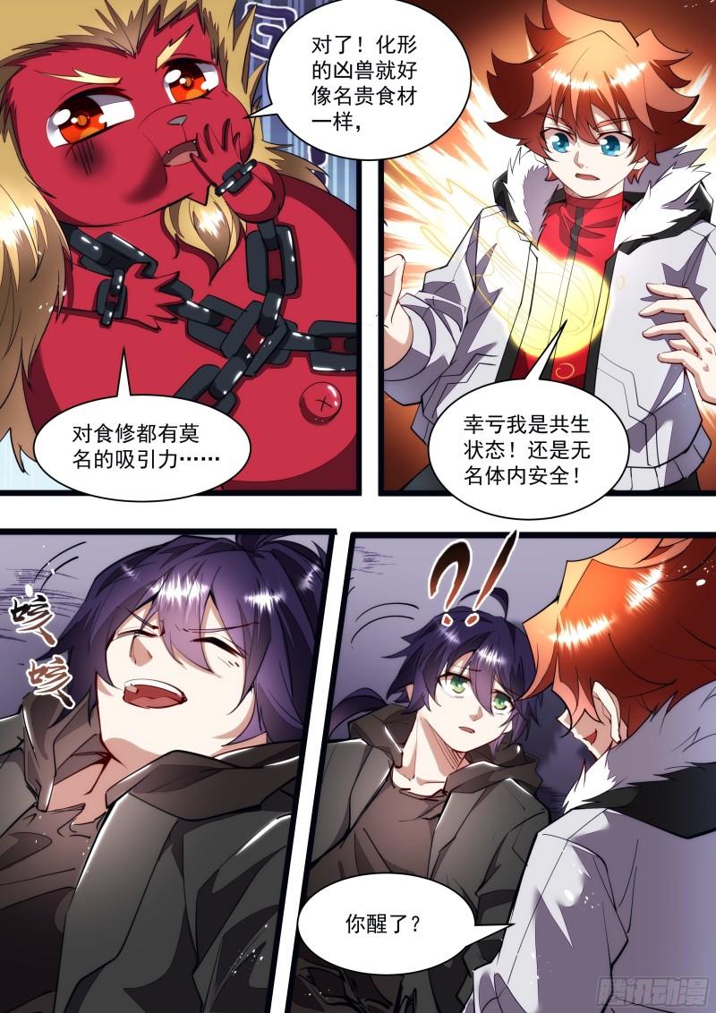 128话 抱歉久等了-第130话