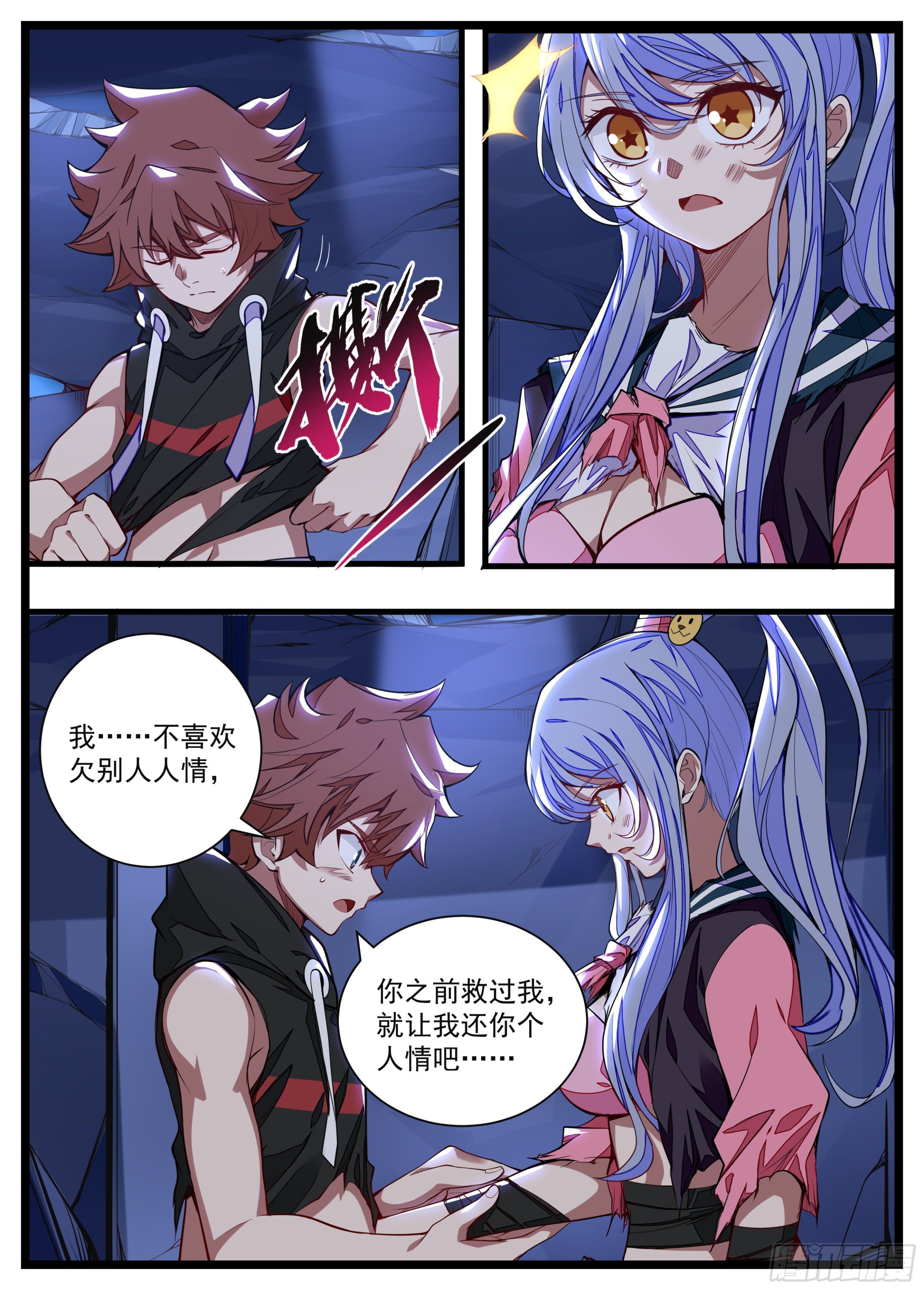 13话 送上门的人工呼吸-第14话