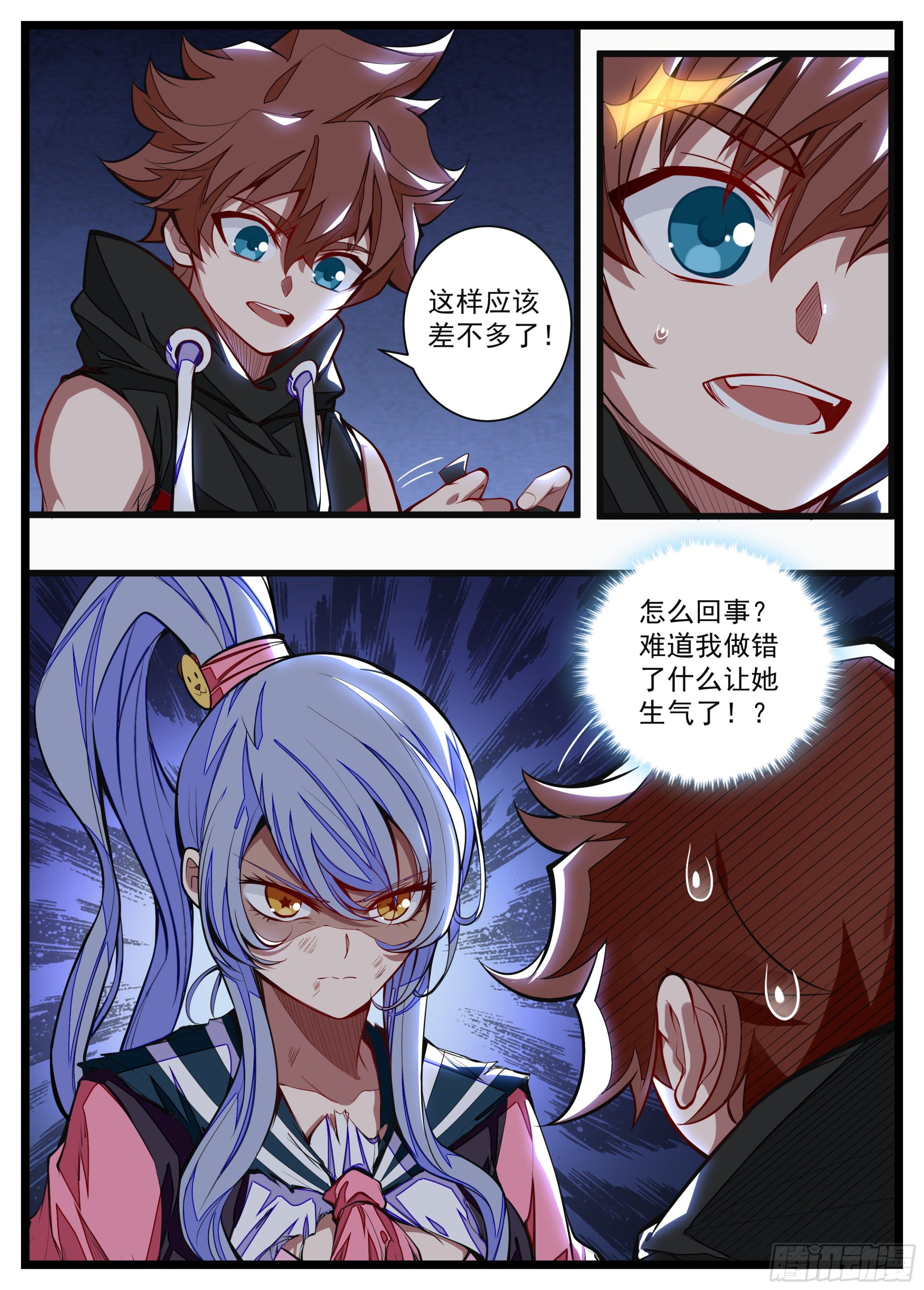 13话 送上门的人工呼吸-第14话