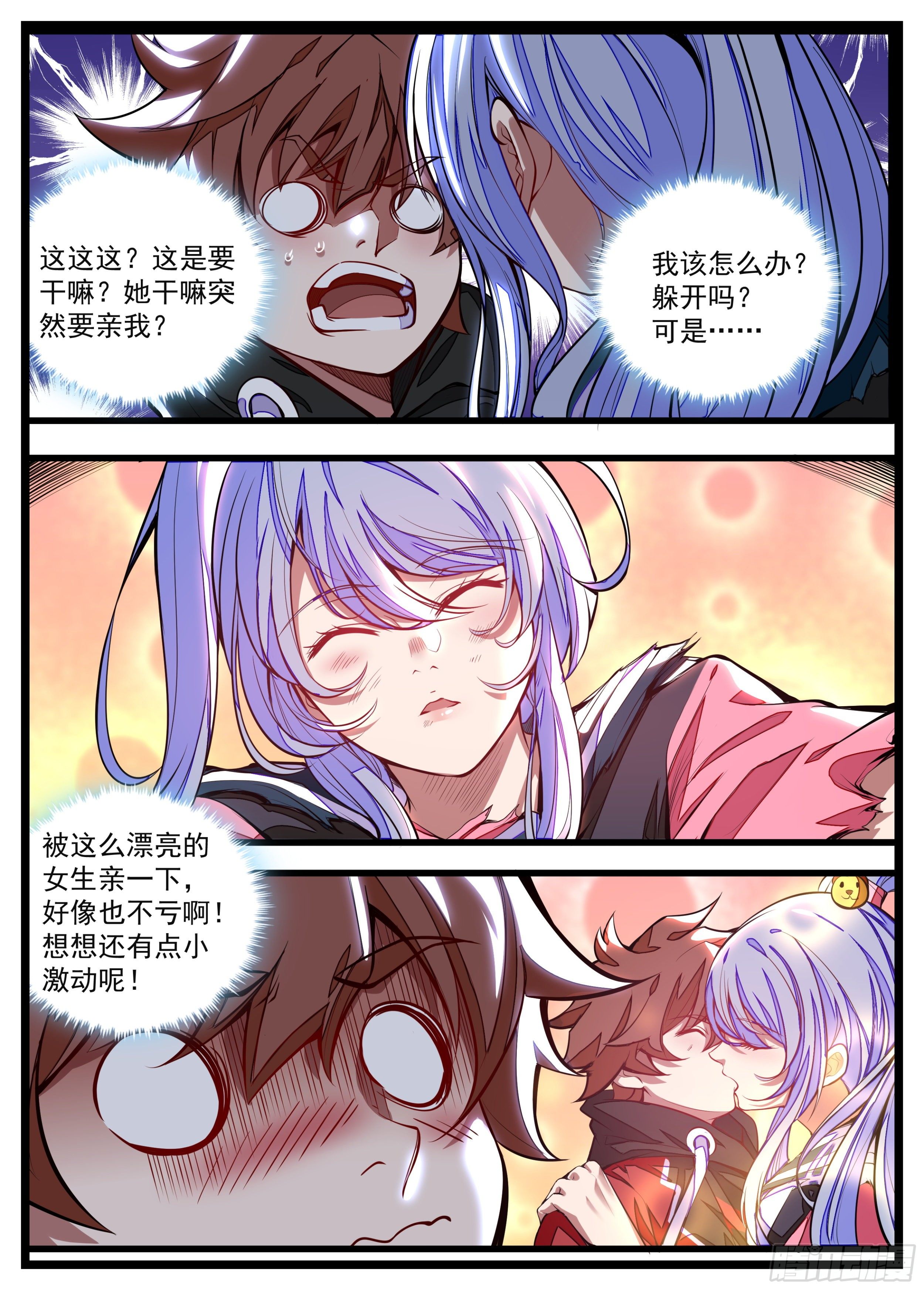 13话 送上门的人工呼吸-第14话