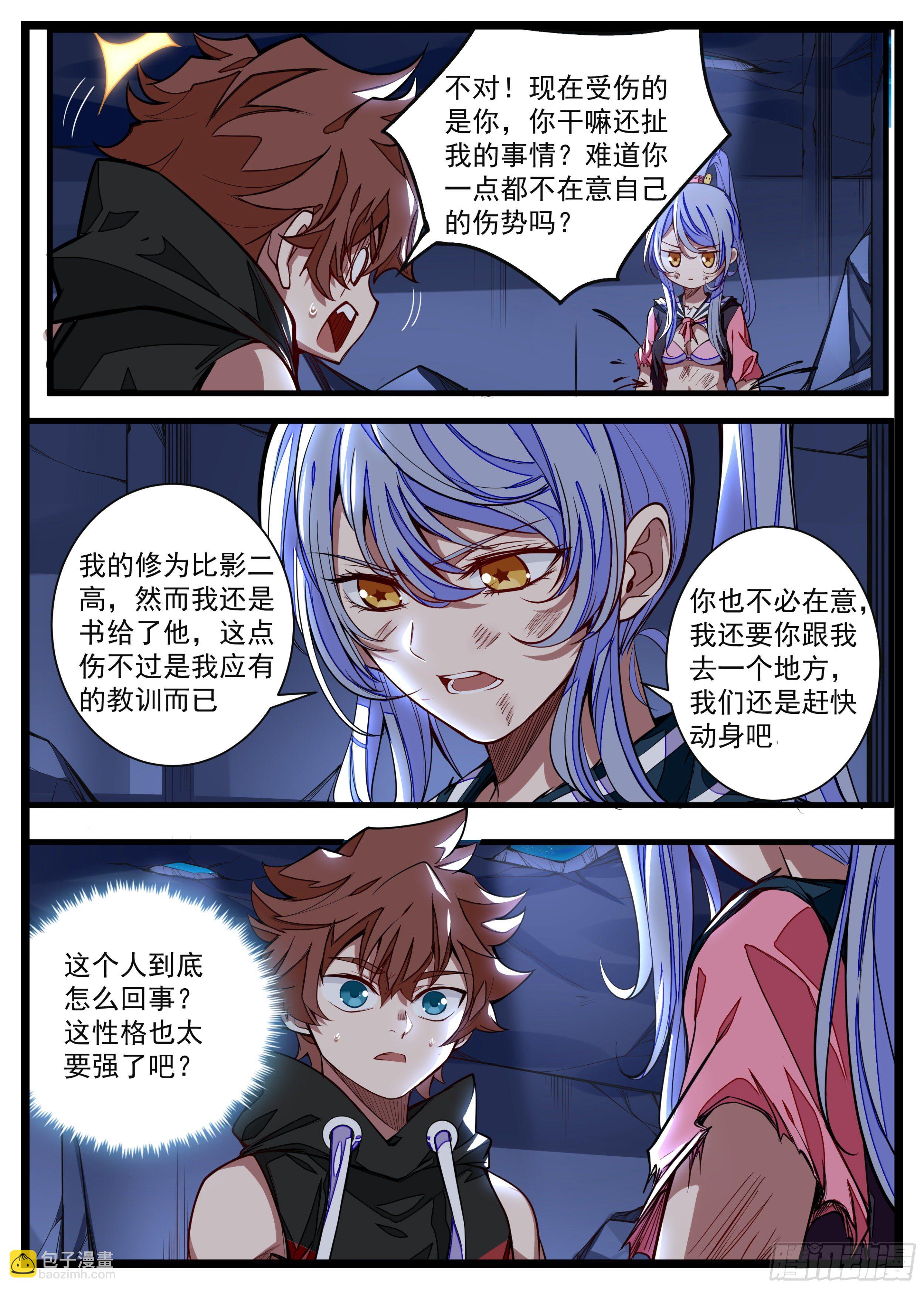 13话 送上门的人工呼吸-第14话